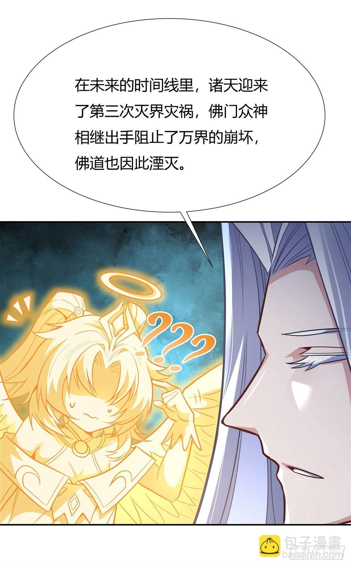 第70话 喜提徒孙5