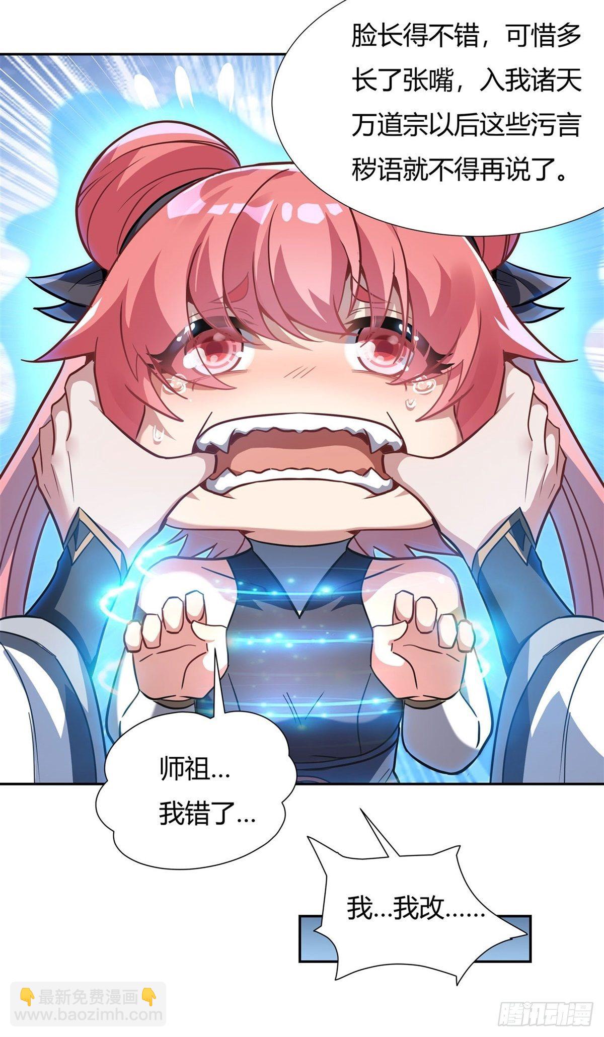 第70话 喜提徒孙51