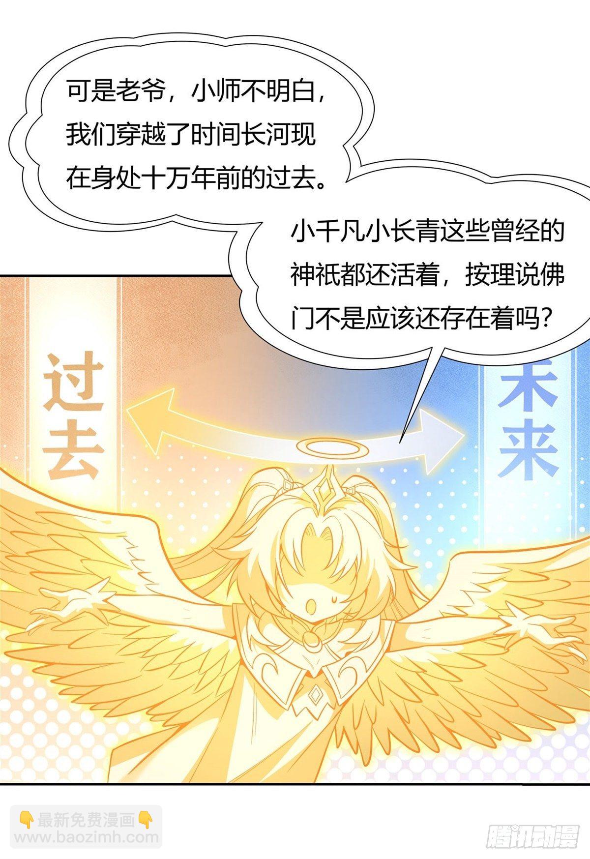 第70话 喜提徒孙6