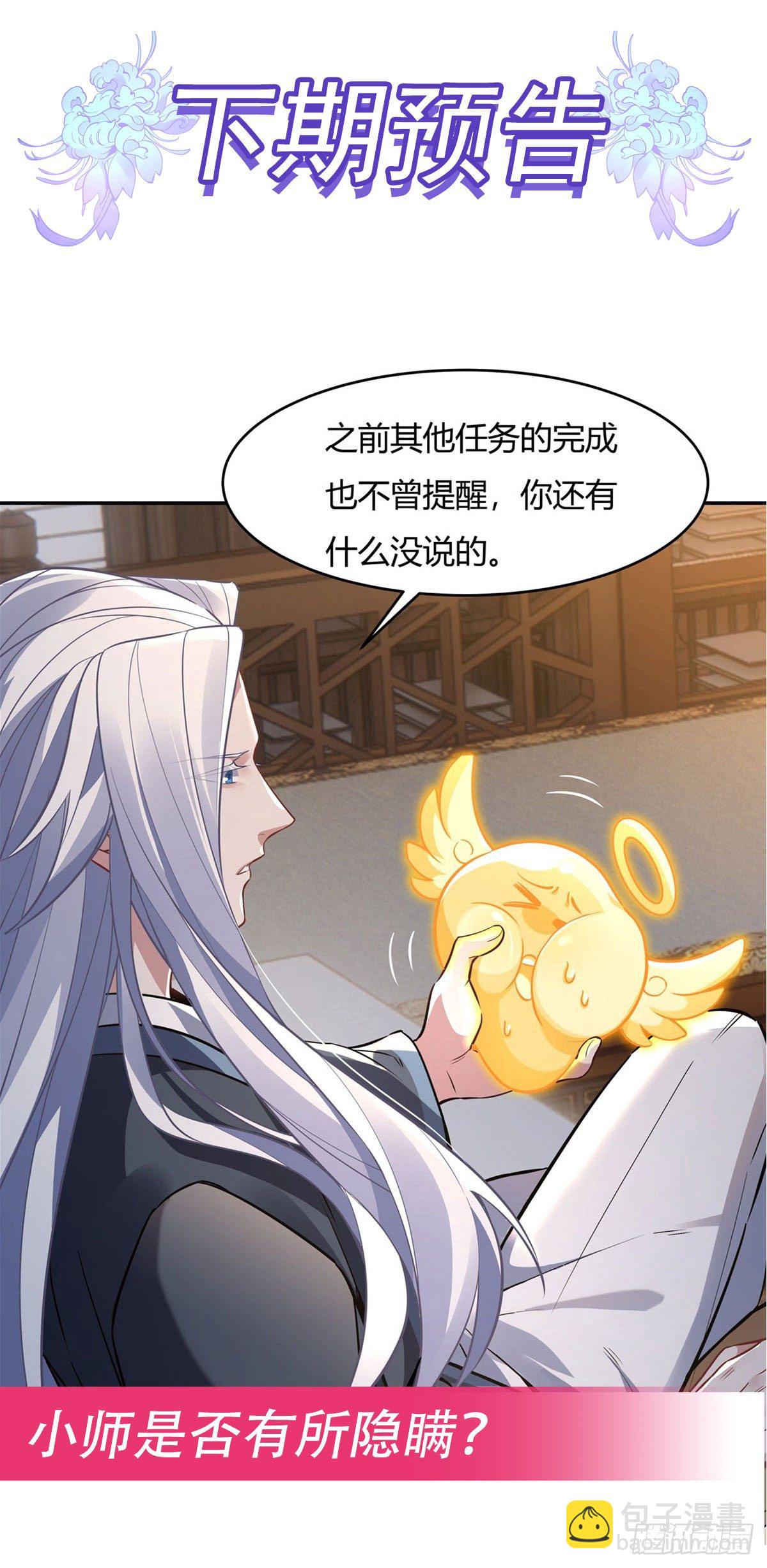 第70话 喜提徒孙62