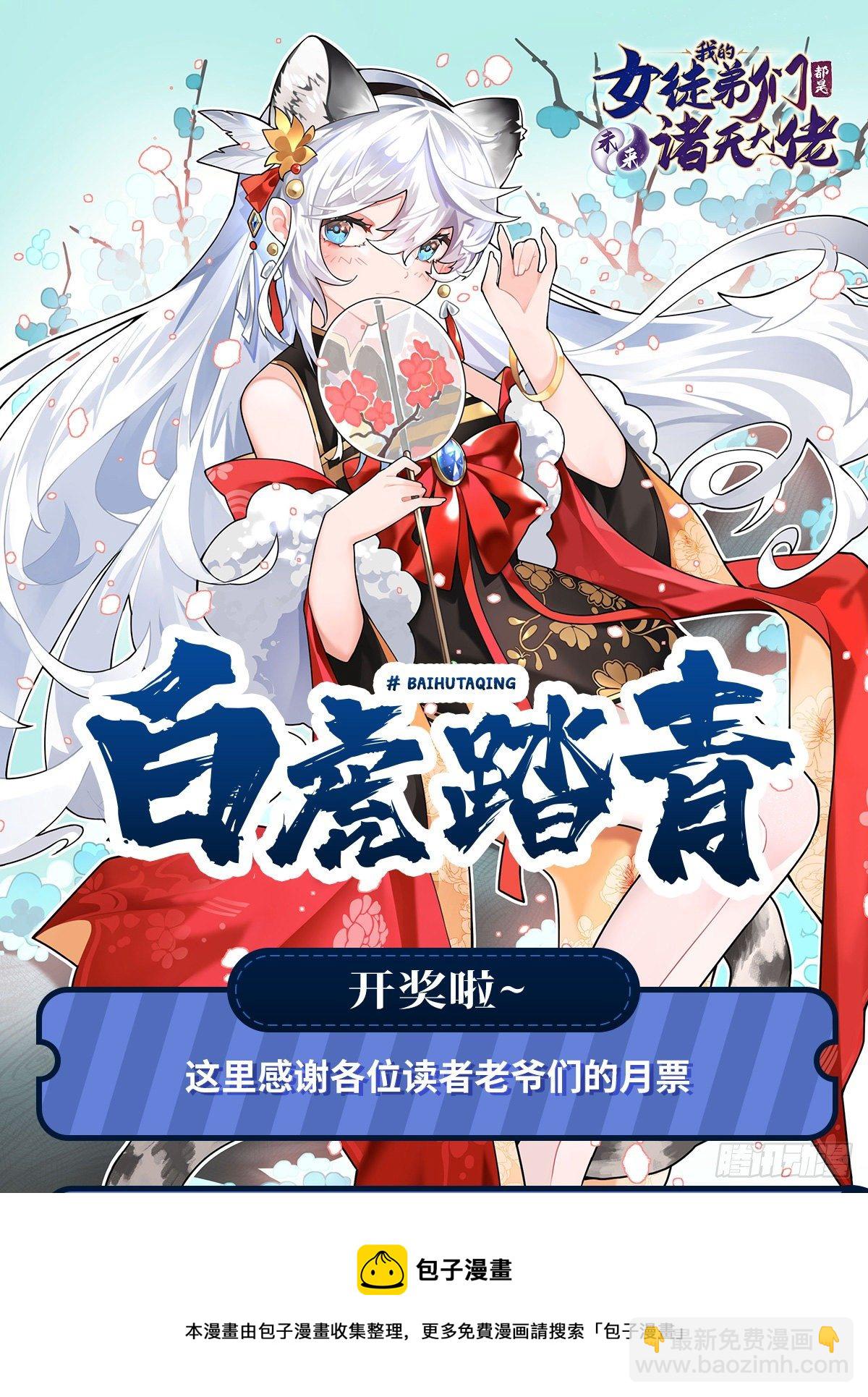 第70话 喜提徒孙64
