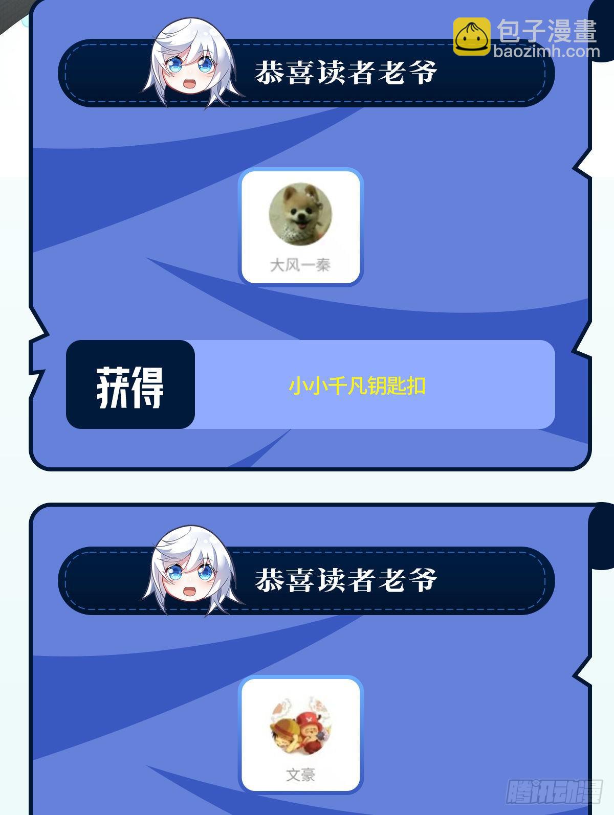 第70话 喜提徒孙65