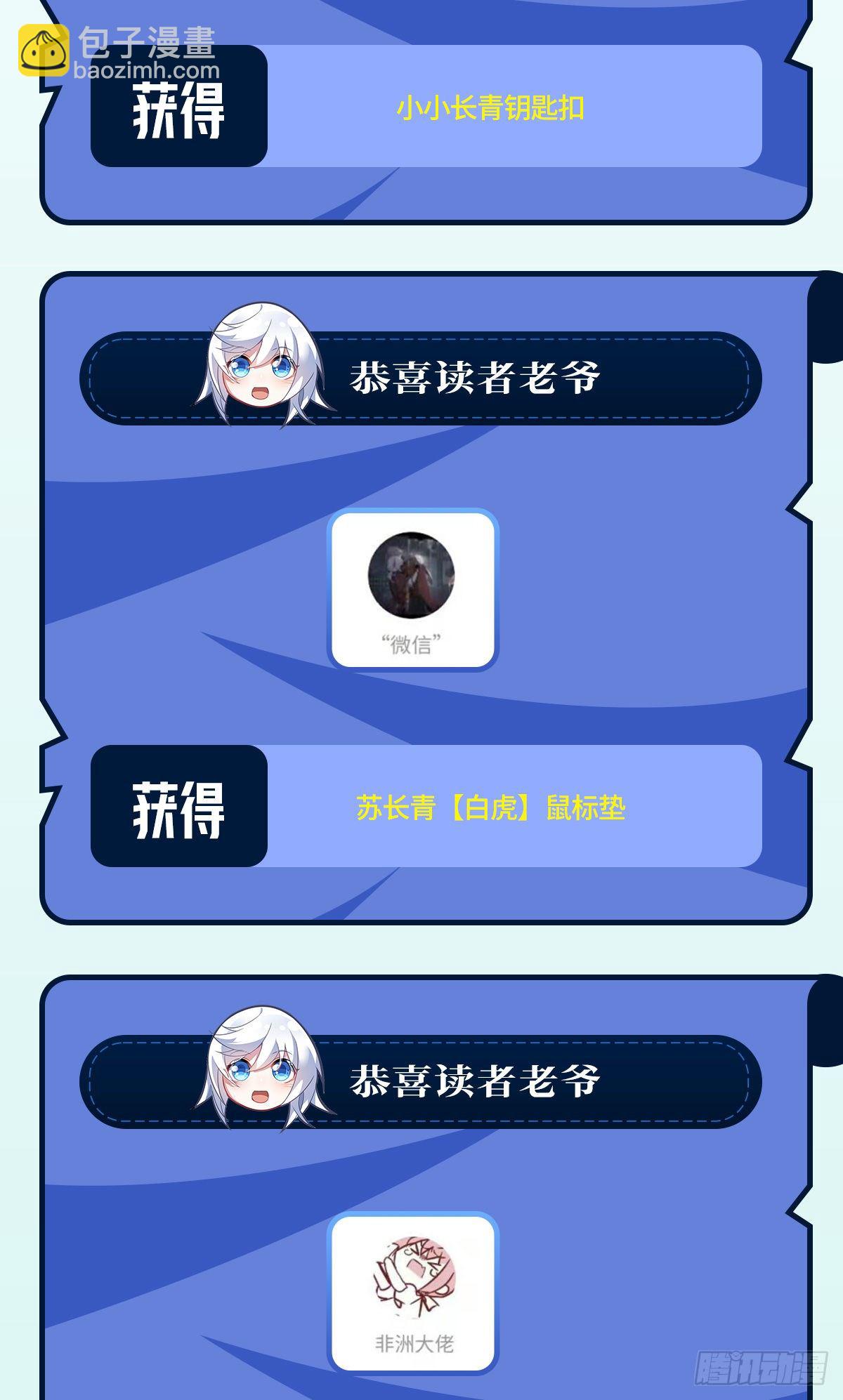 第70话 喜提徒孙66