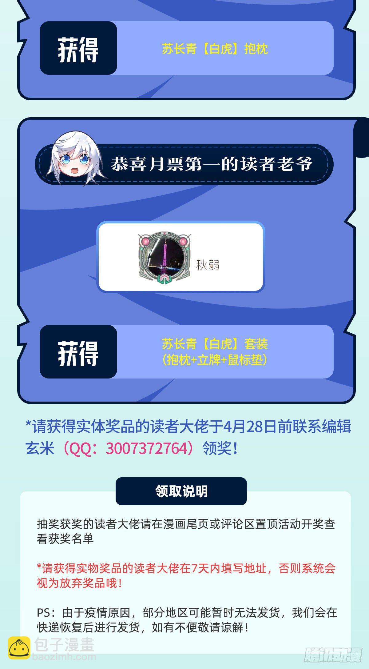 第70话 喜提徒孙67