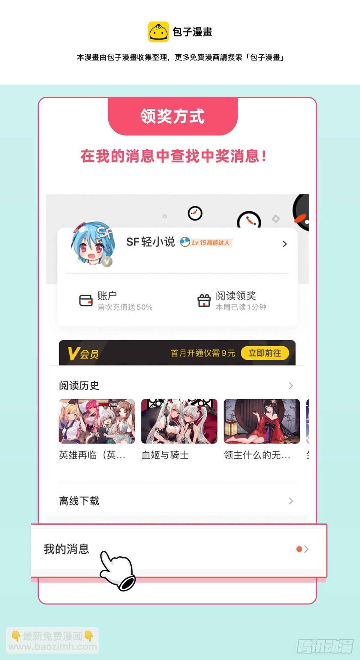 第70话 喜提徒孙68