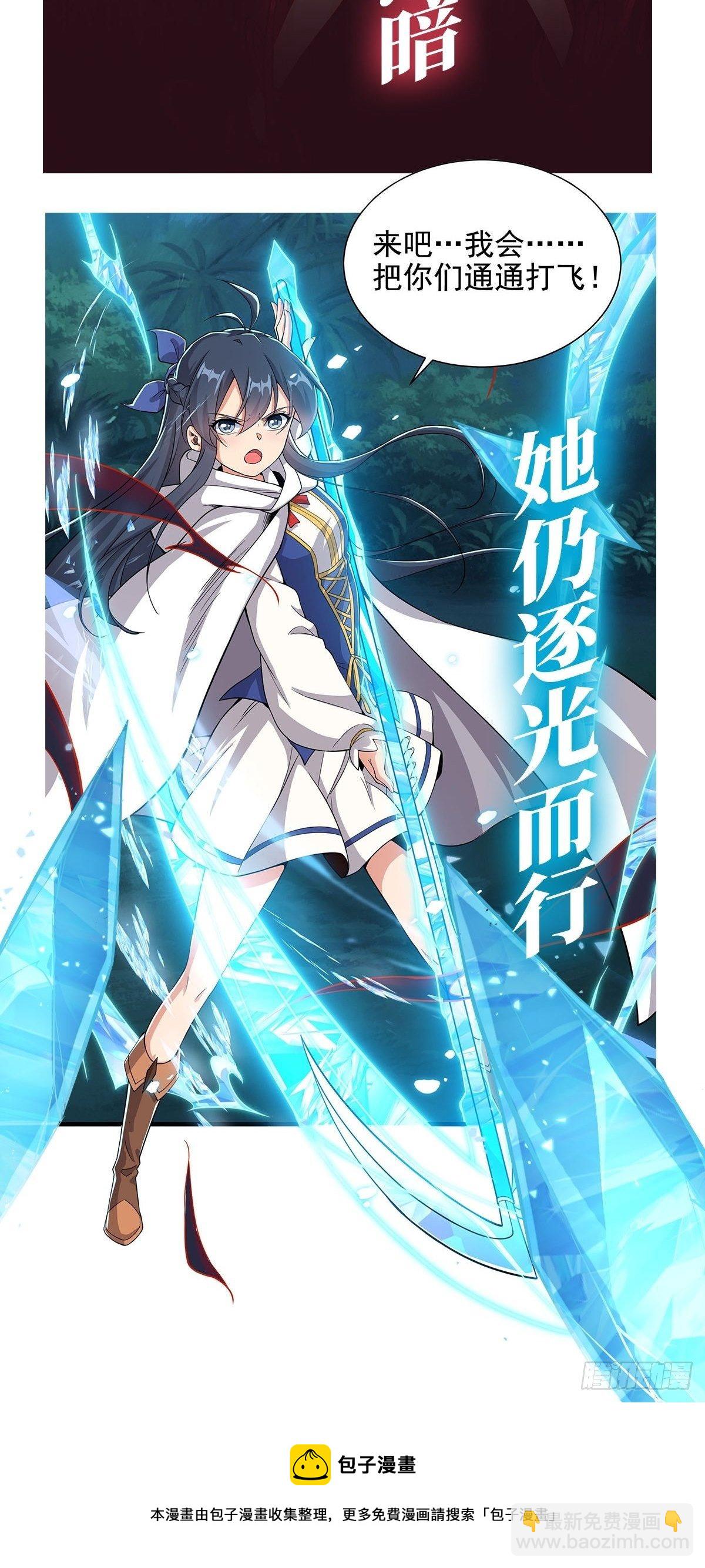 第70话 喜提徒孙73