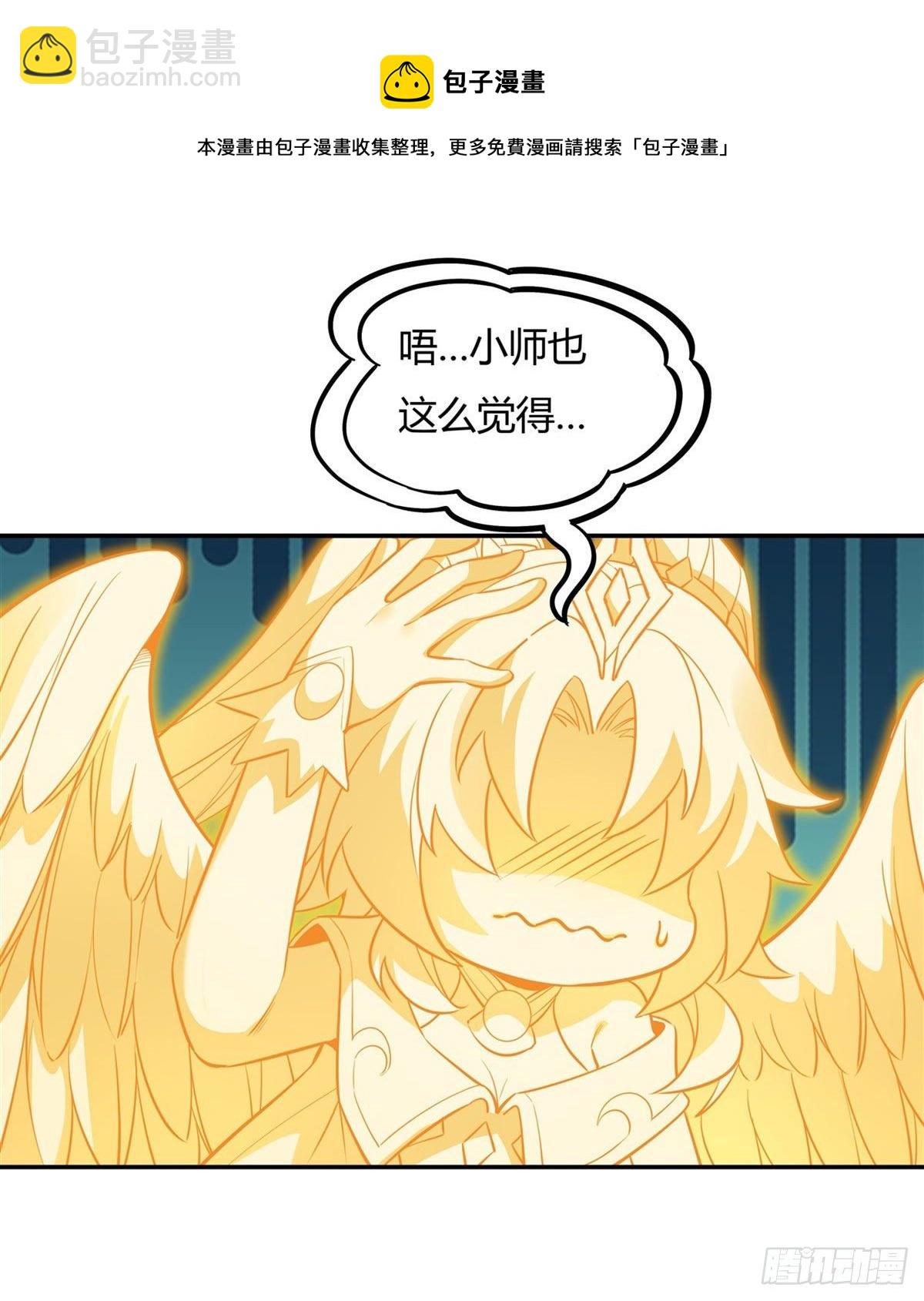 第71话 攻略道尊小分队12