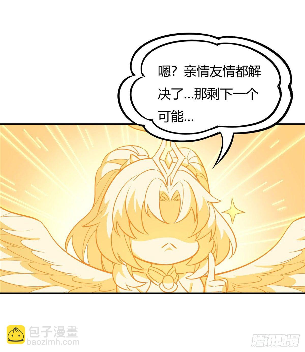 第71话 攻略道尊小分队15