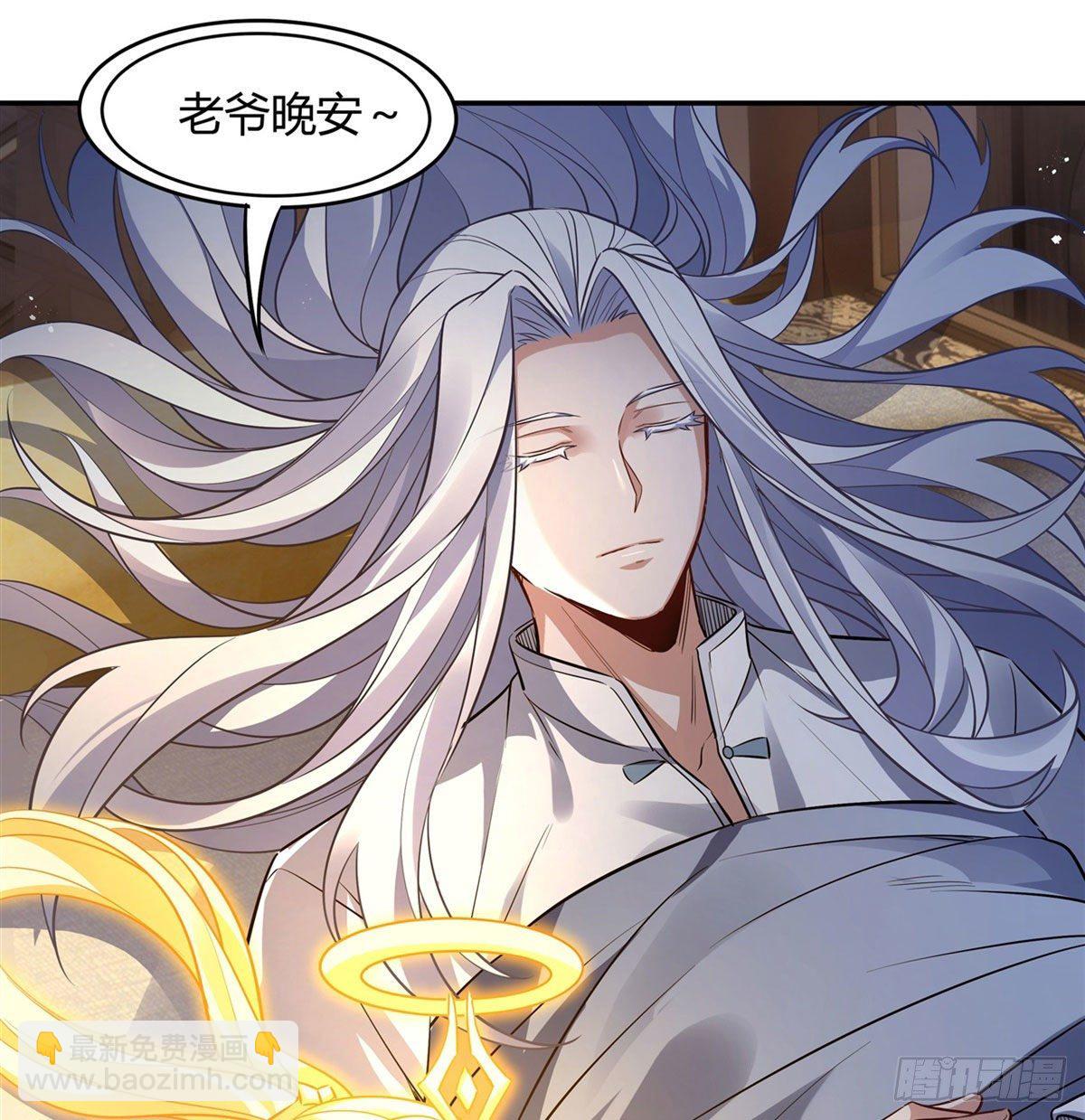 第71话 攻略道尊小分队19