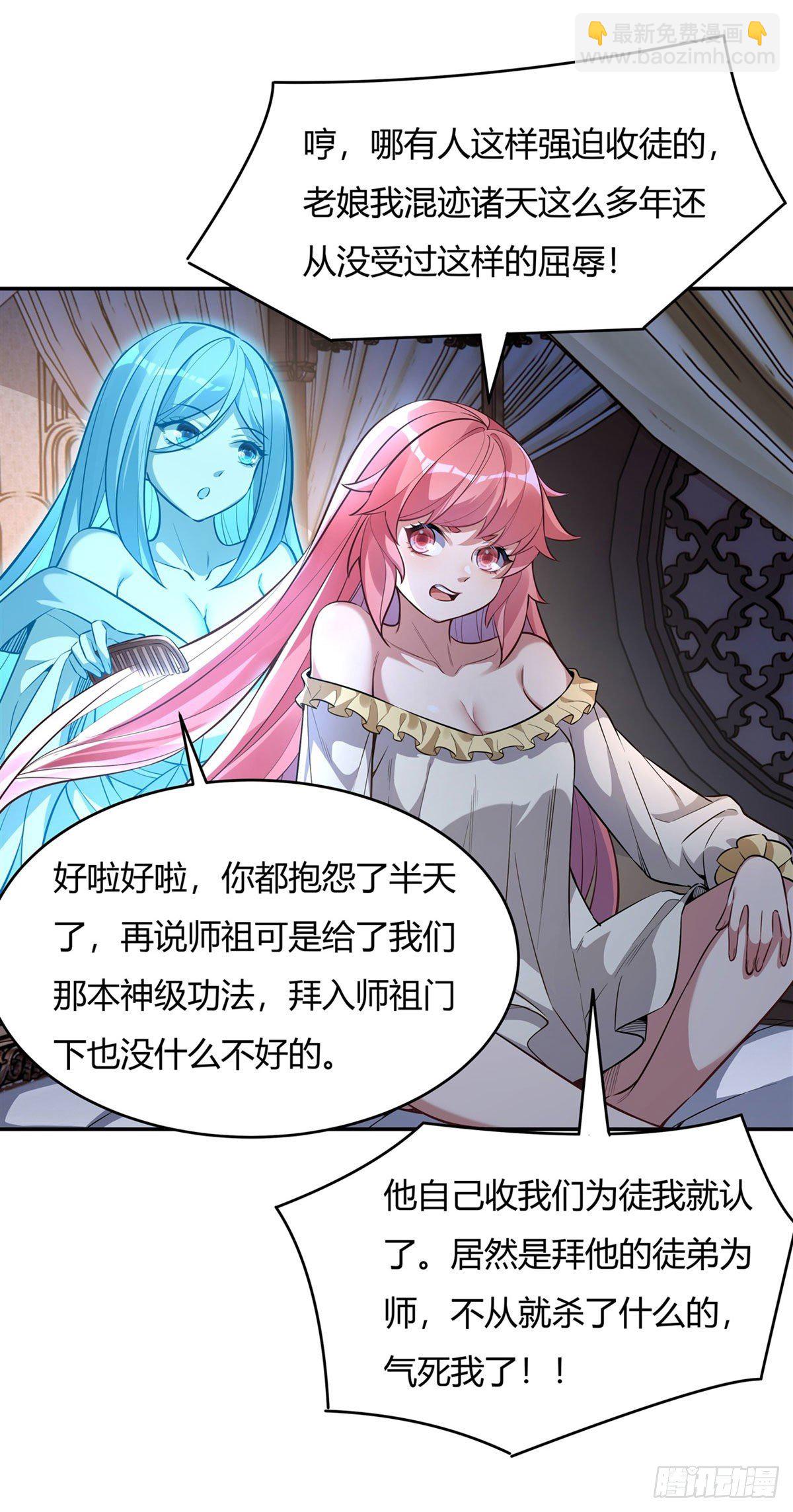 第71话 攻略道尊小分队23