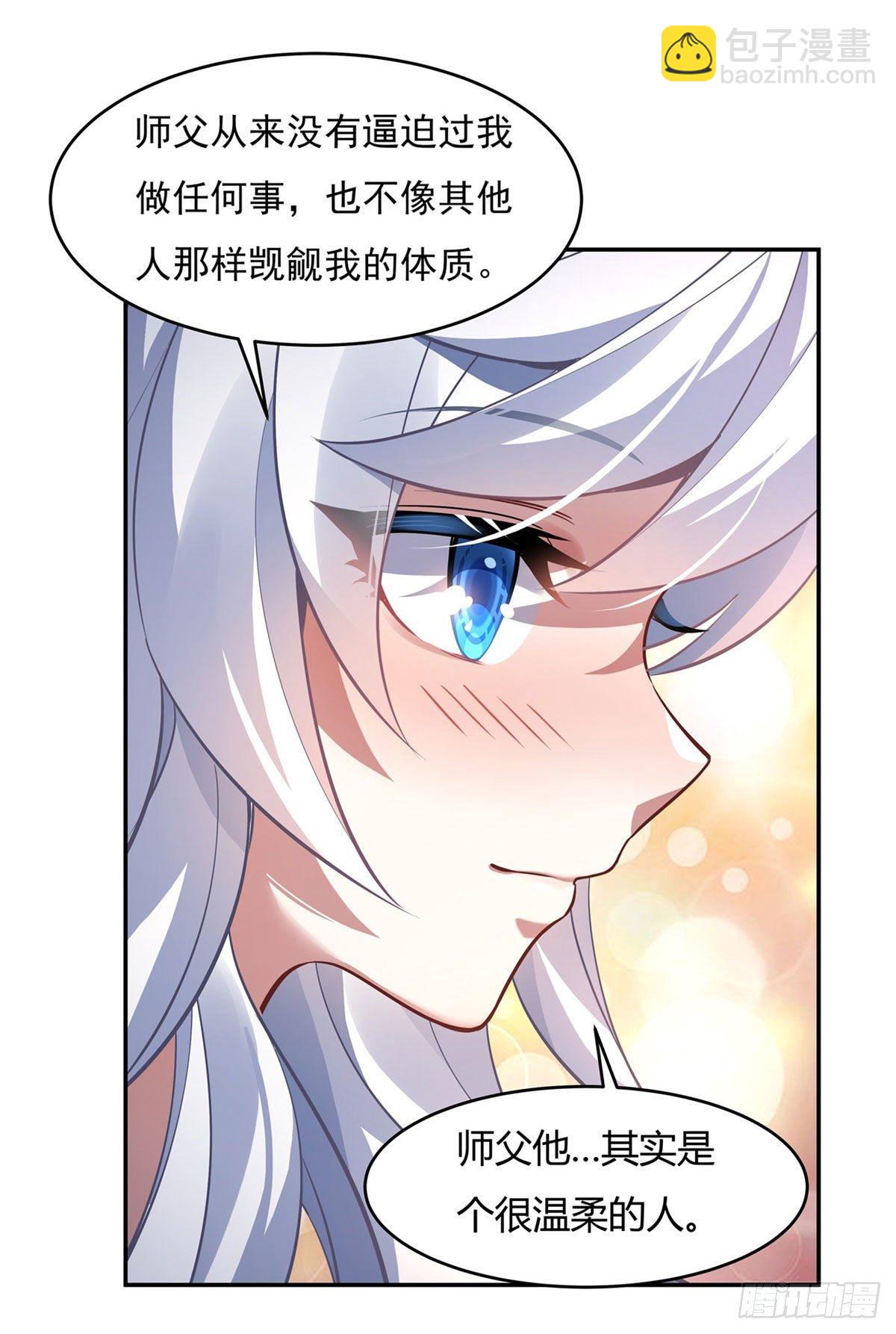 第71话 攻略道尊小分队27