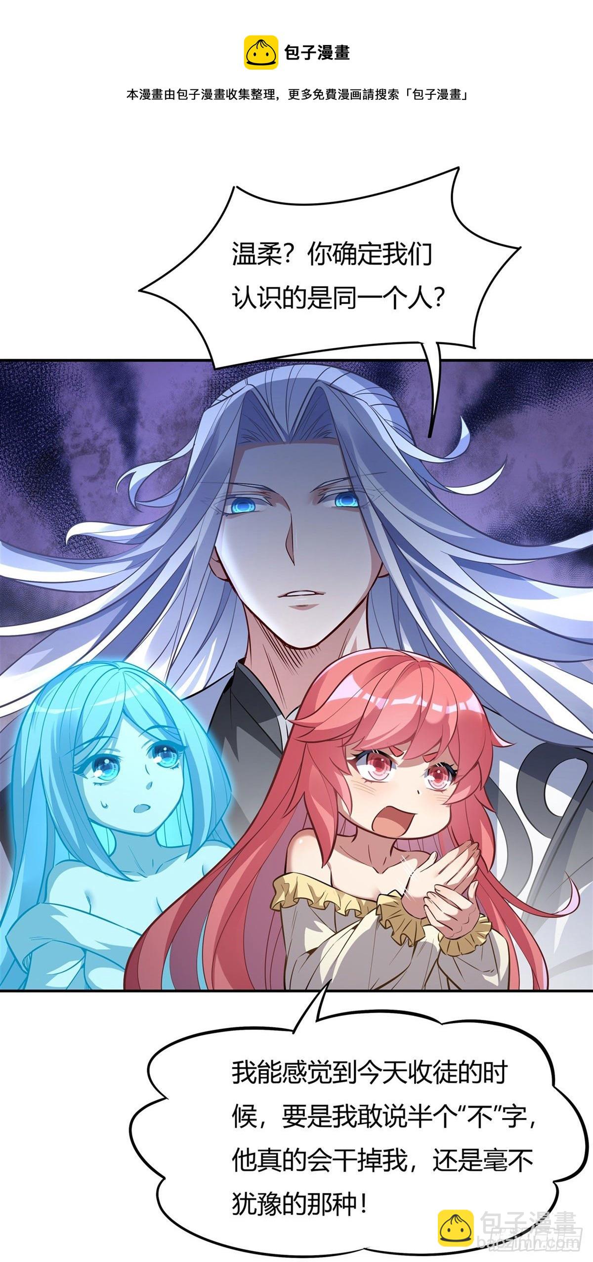 第71话 攻略道尊小分队28