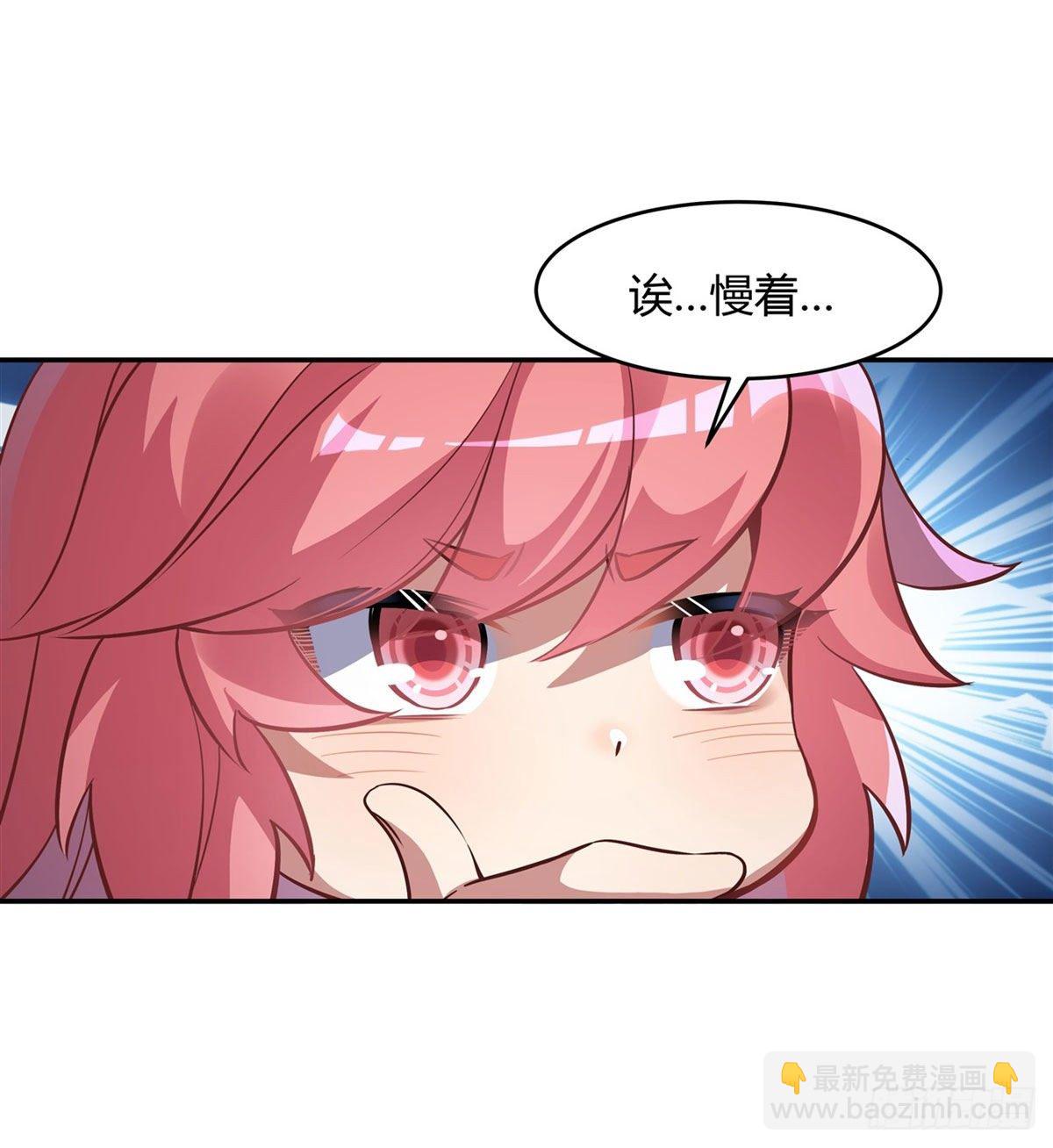 第71话 攻略道尊小分队29