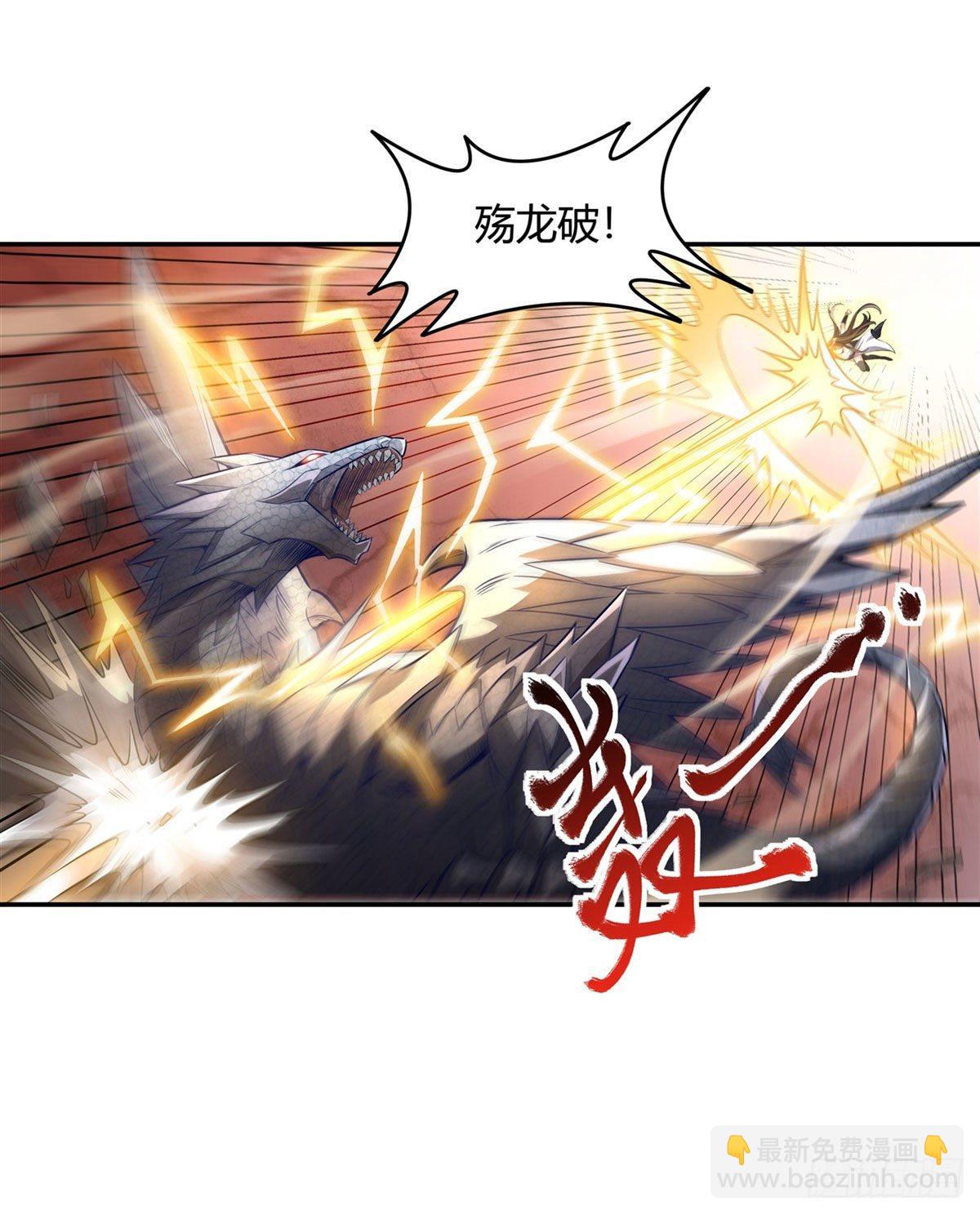 第71话 攻略道尊小分队3
