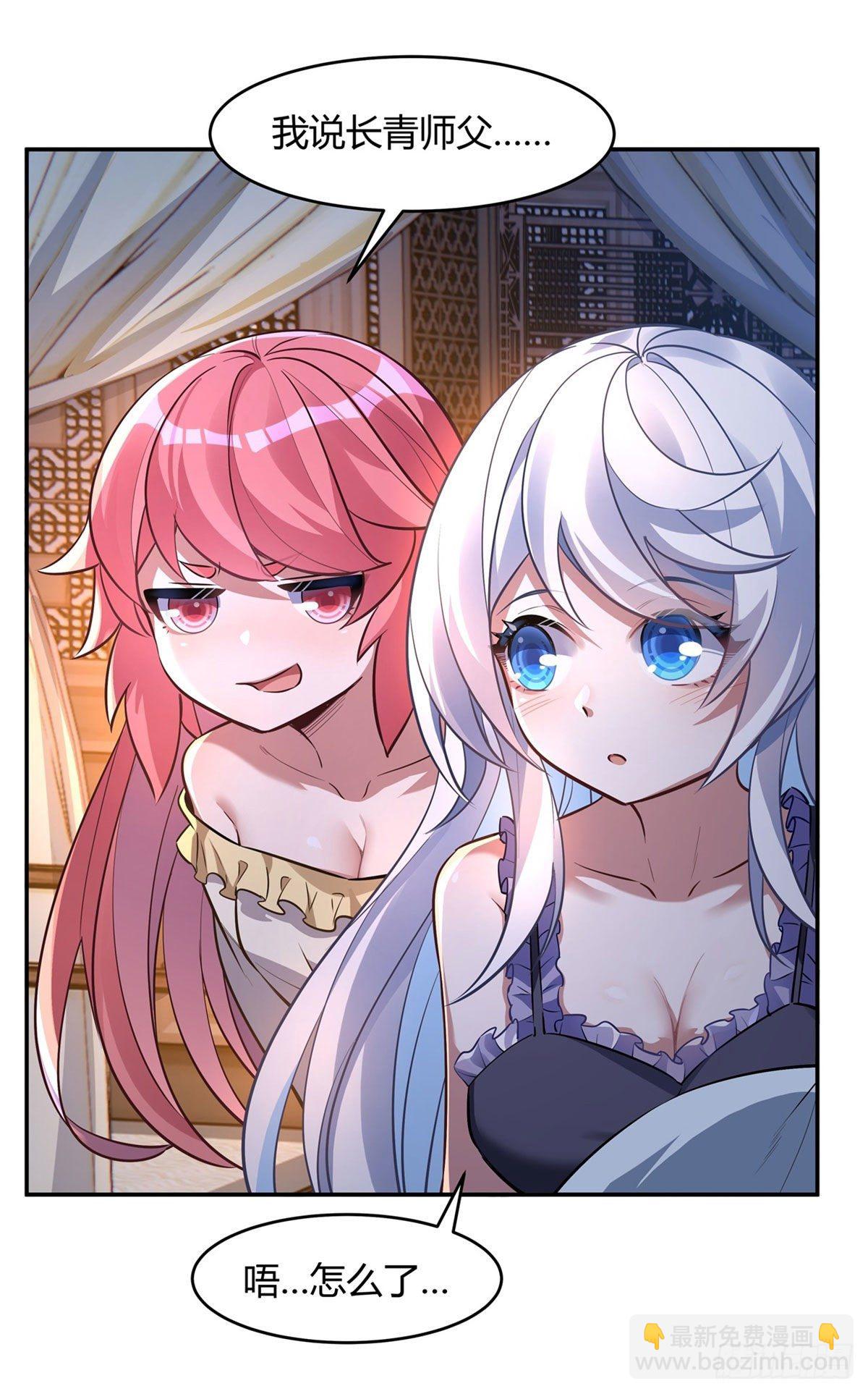 第71话 攻略道尊小分队30