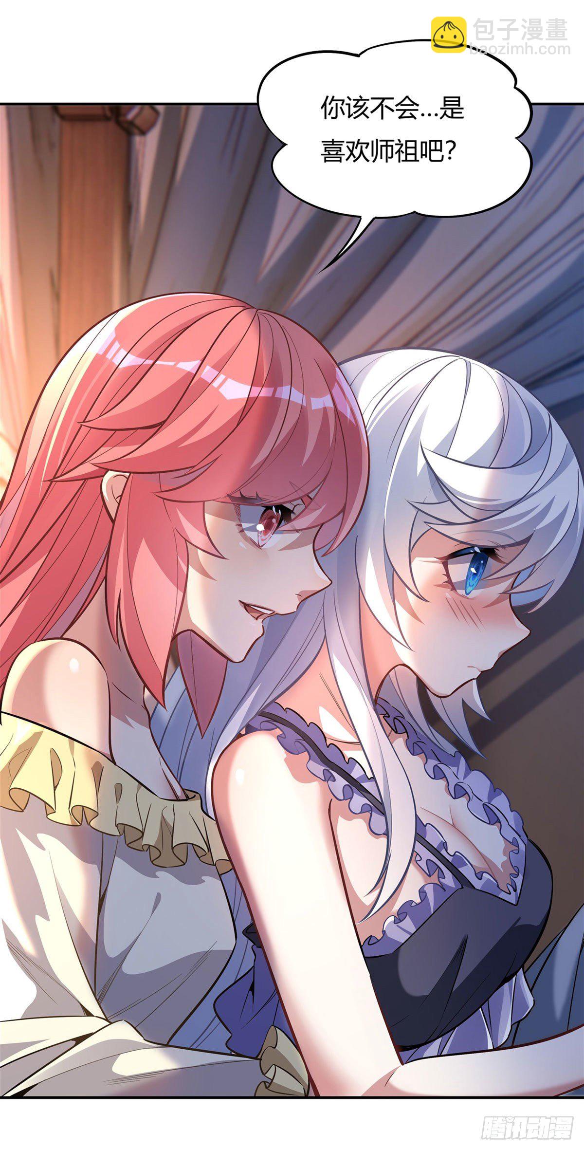 第71话 攻略道尊小分队31