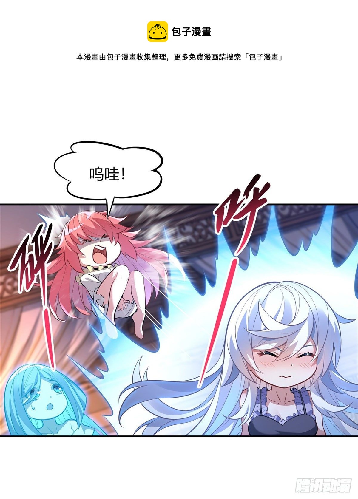 第71话 攻略道尊小分队32
