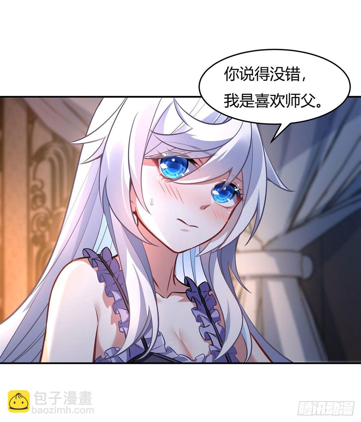 第71话 攻略道尊小分队34