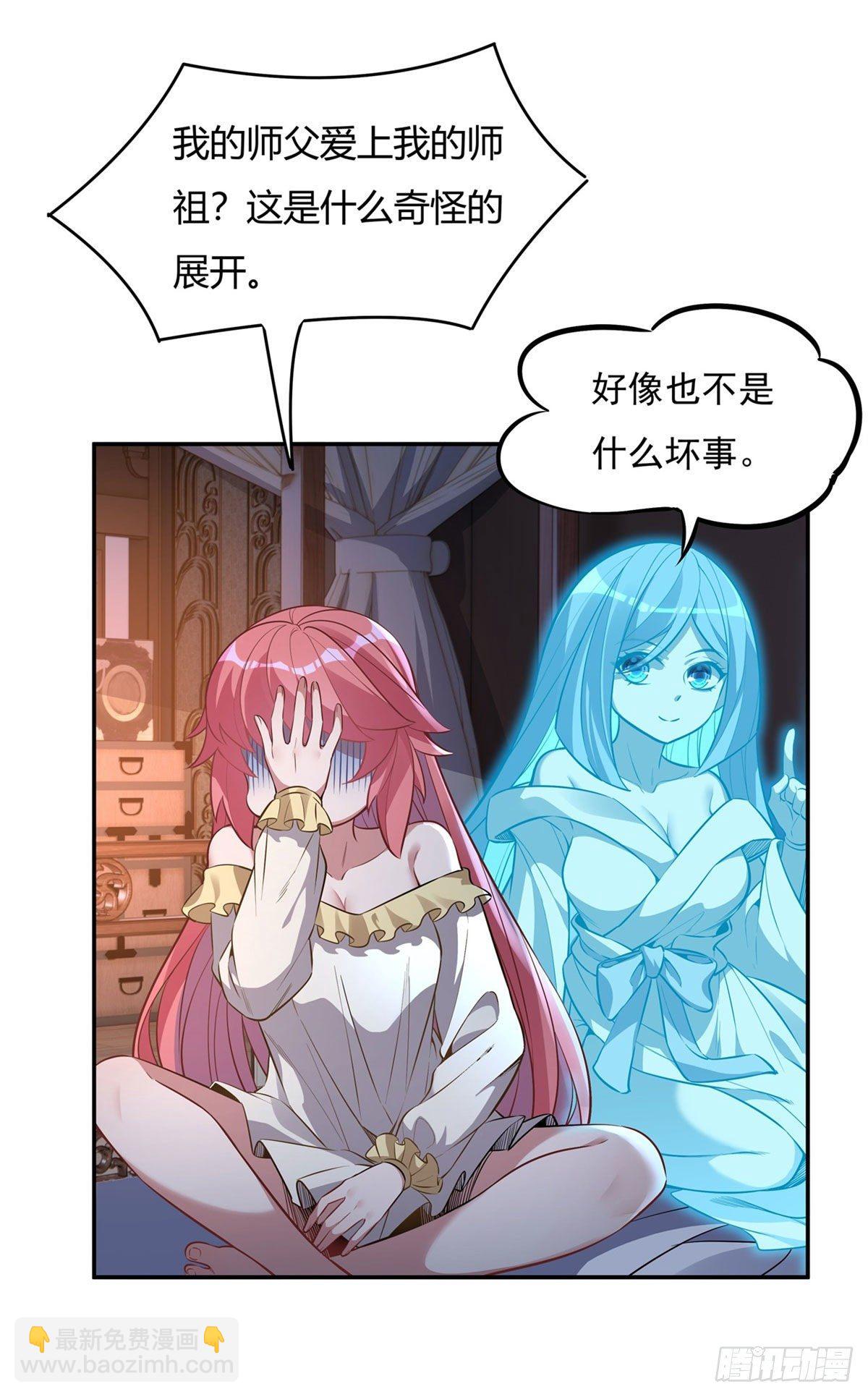 第71话 攻略道尊小分队38