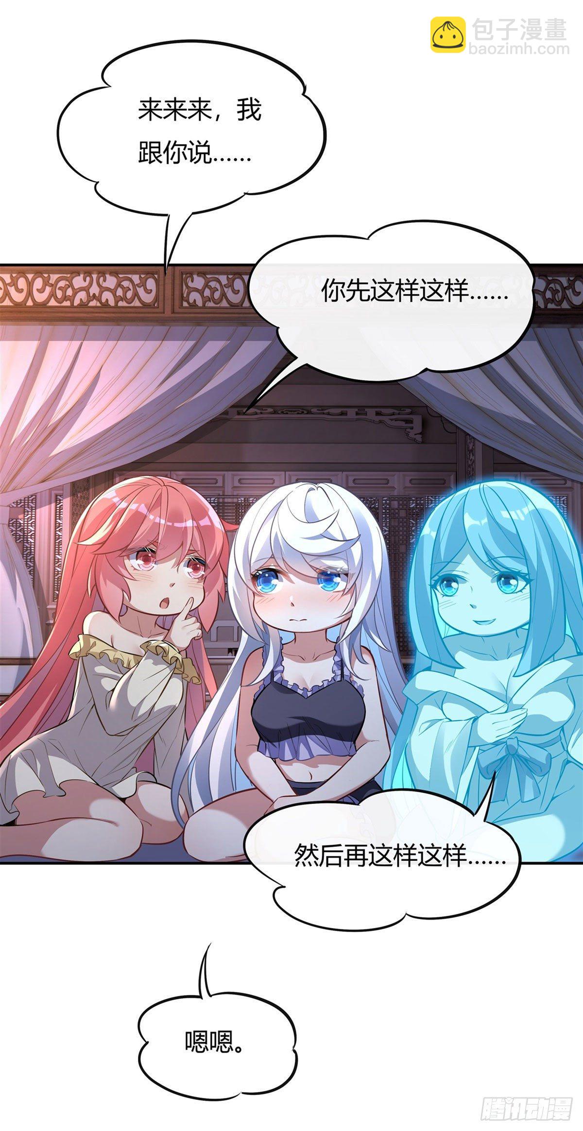 第71话 攻略道尊小分队43