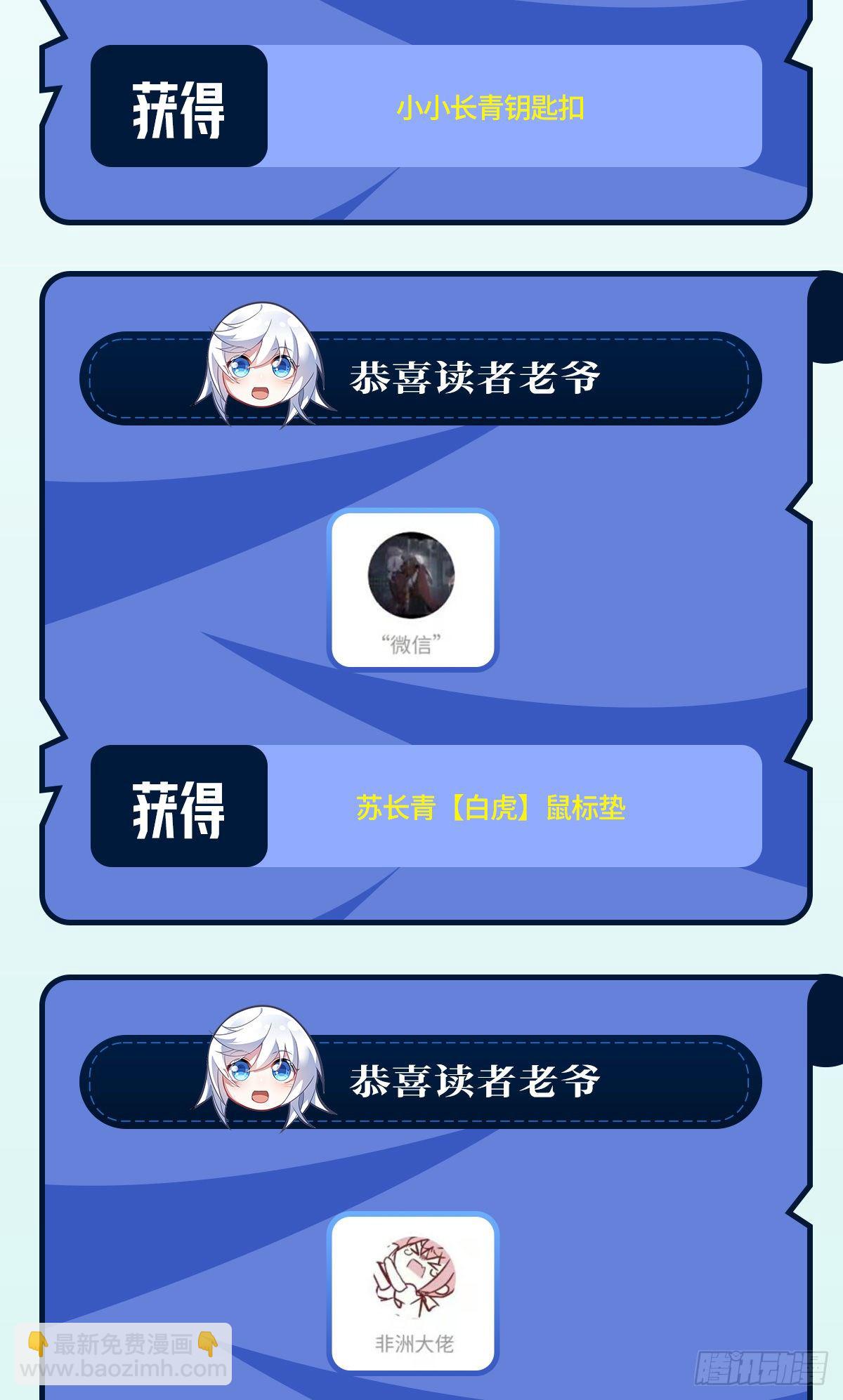 第71话 攻略道尊小分队49
