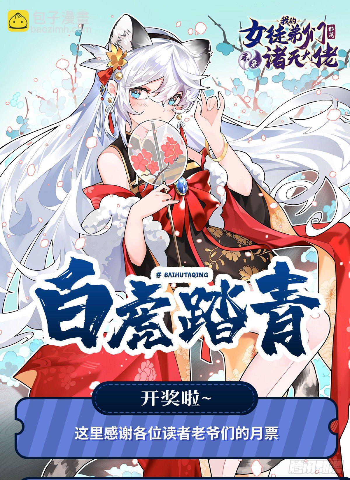 第71话 攻略道尊小分队51