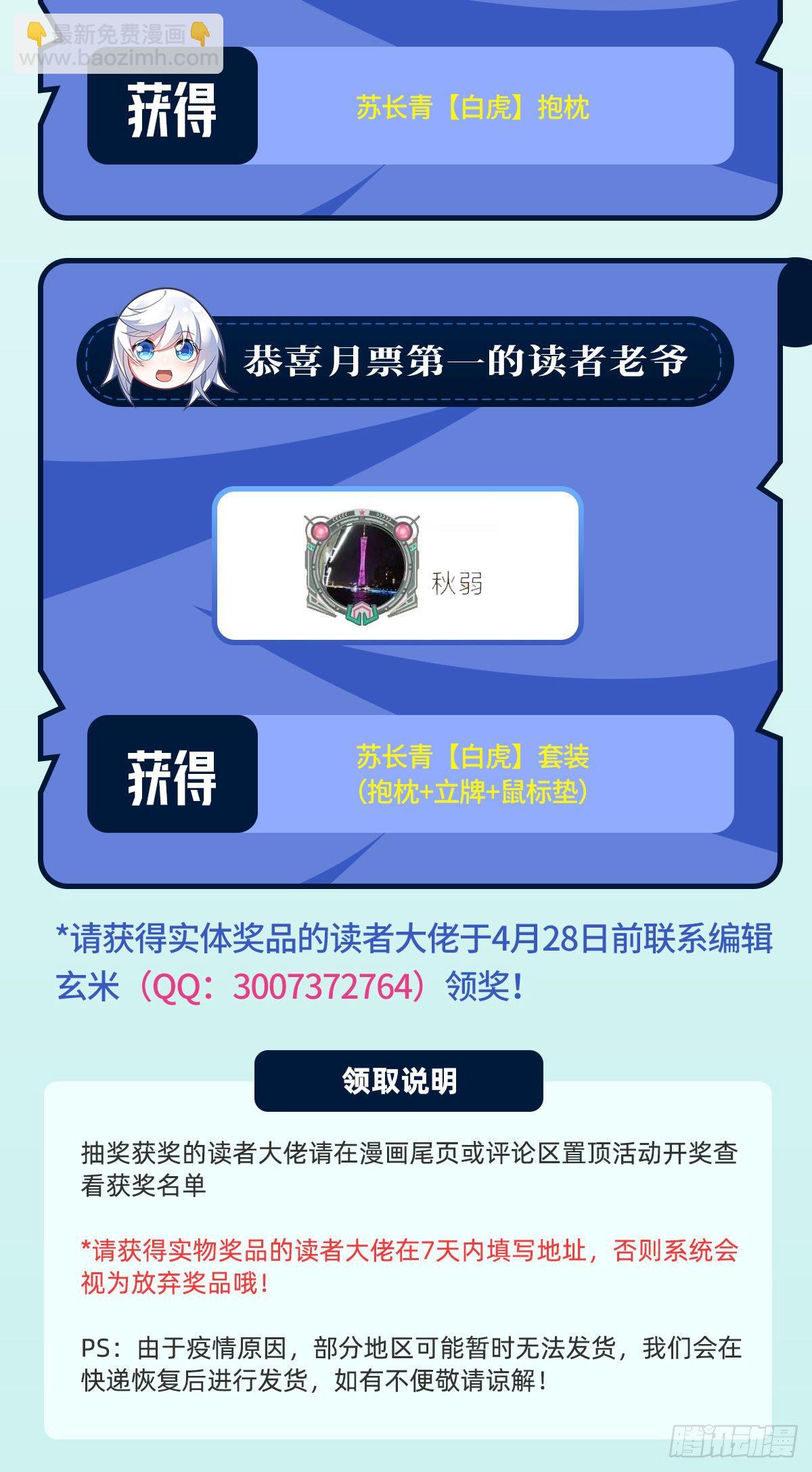 第71话 攻略道尊小分队54