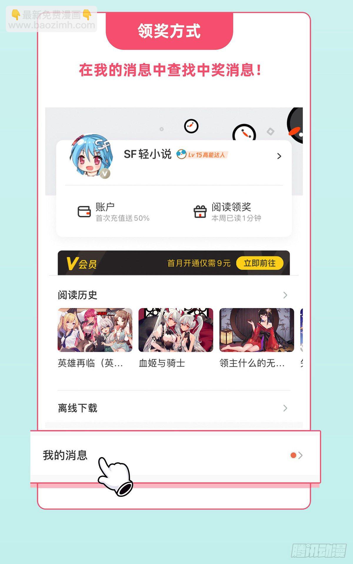 第71话 攻略道尊小分队55