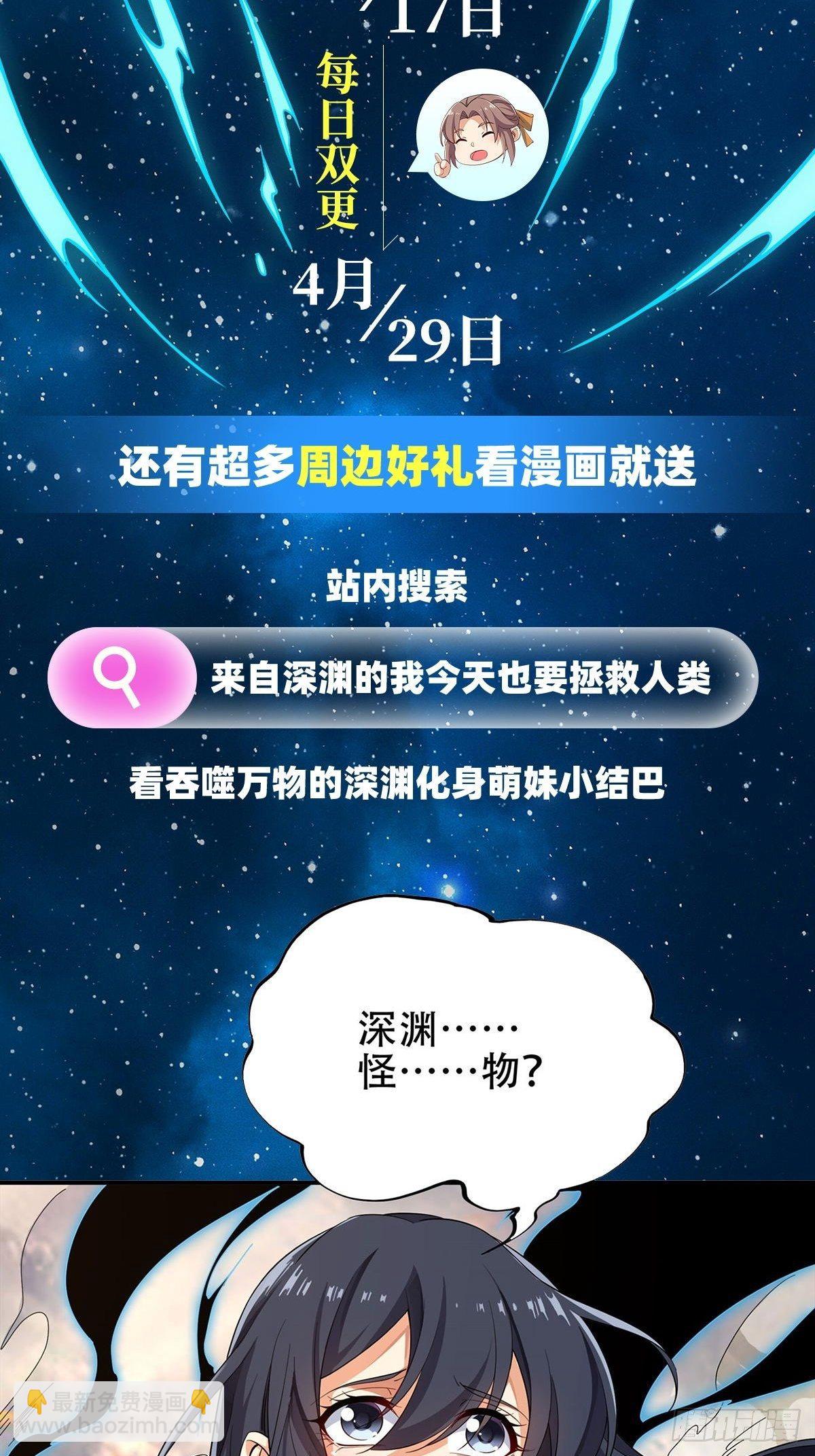 第71话 攻略道尊小分队58