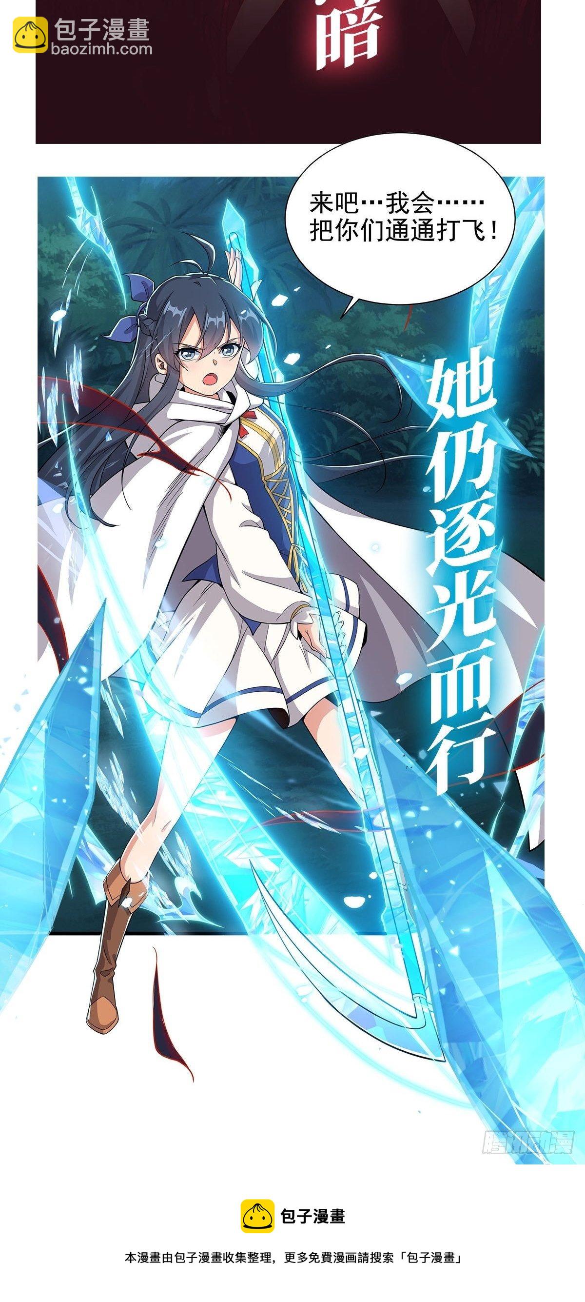 第71话 攻略道尊小分队60