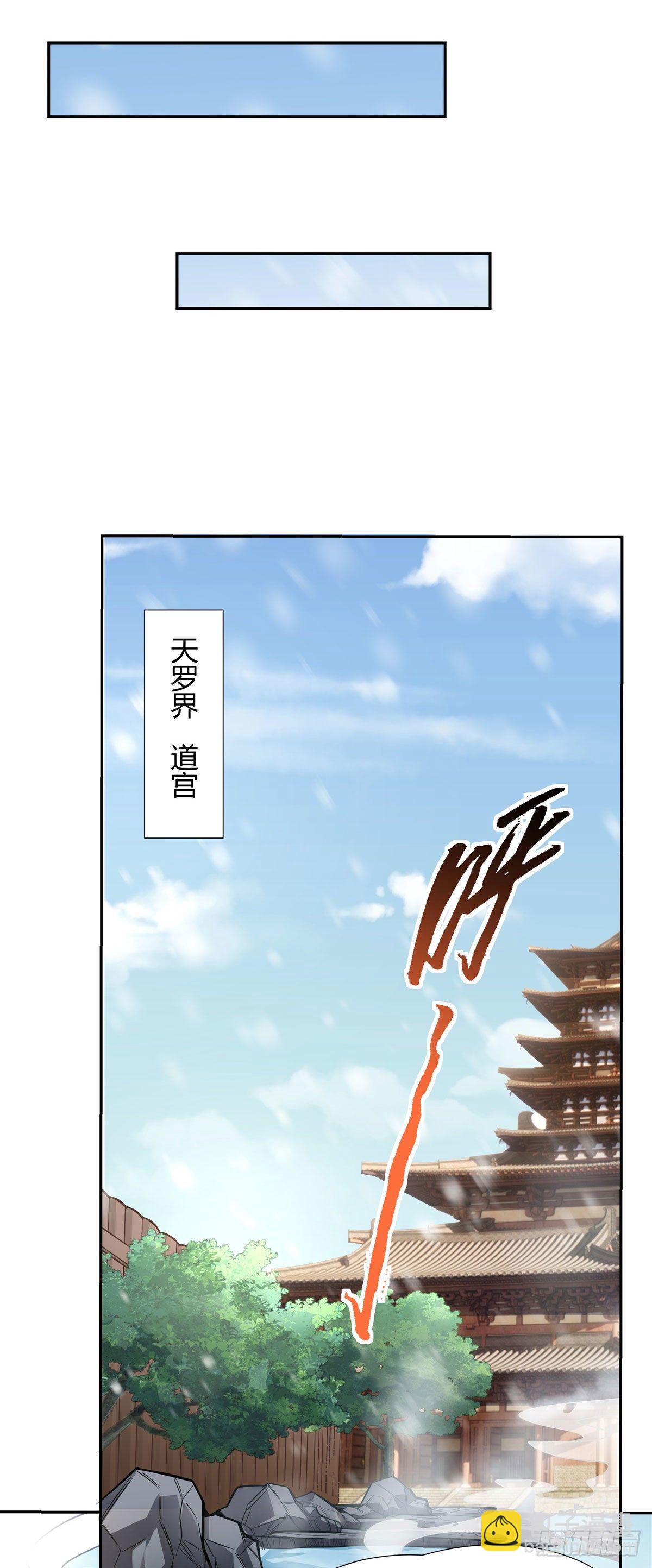 第72话 宗门福利15