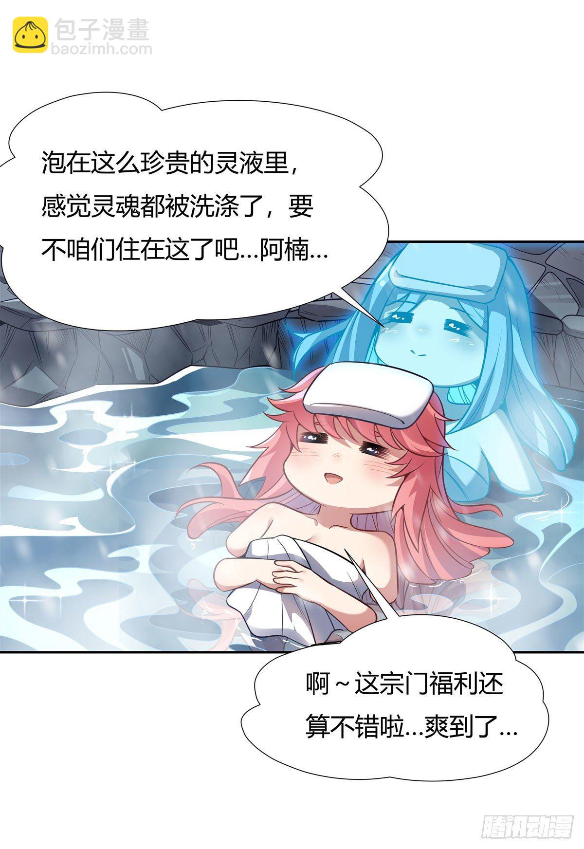 第72话 宗门福利21