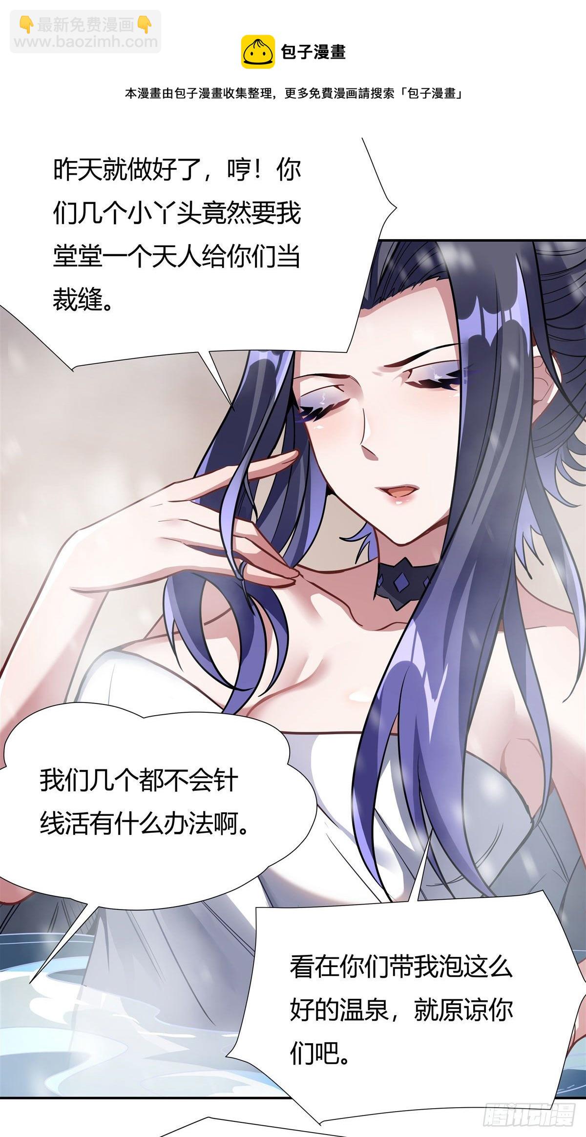 第72话 宗门福利24
