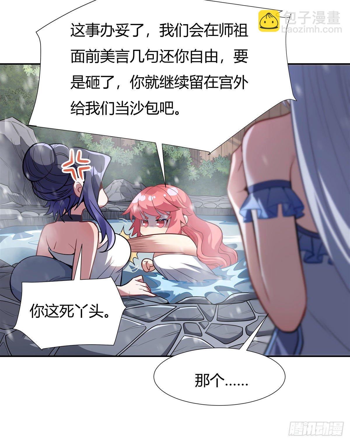 第72话 宗门福利25