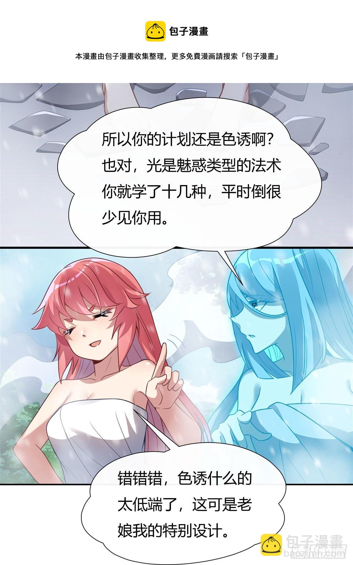第72话 宗门福利28