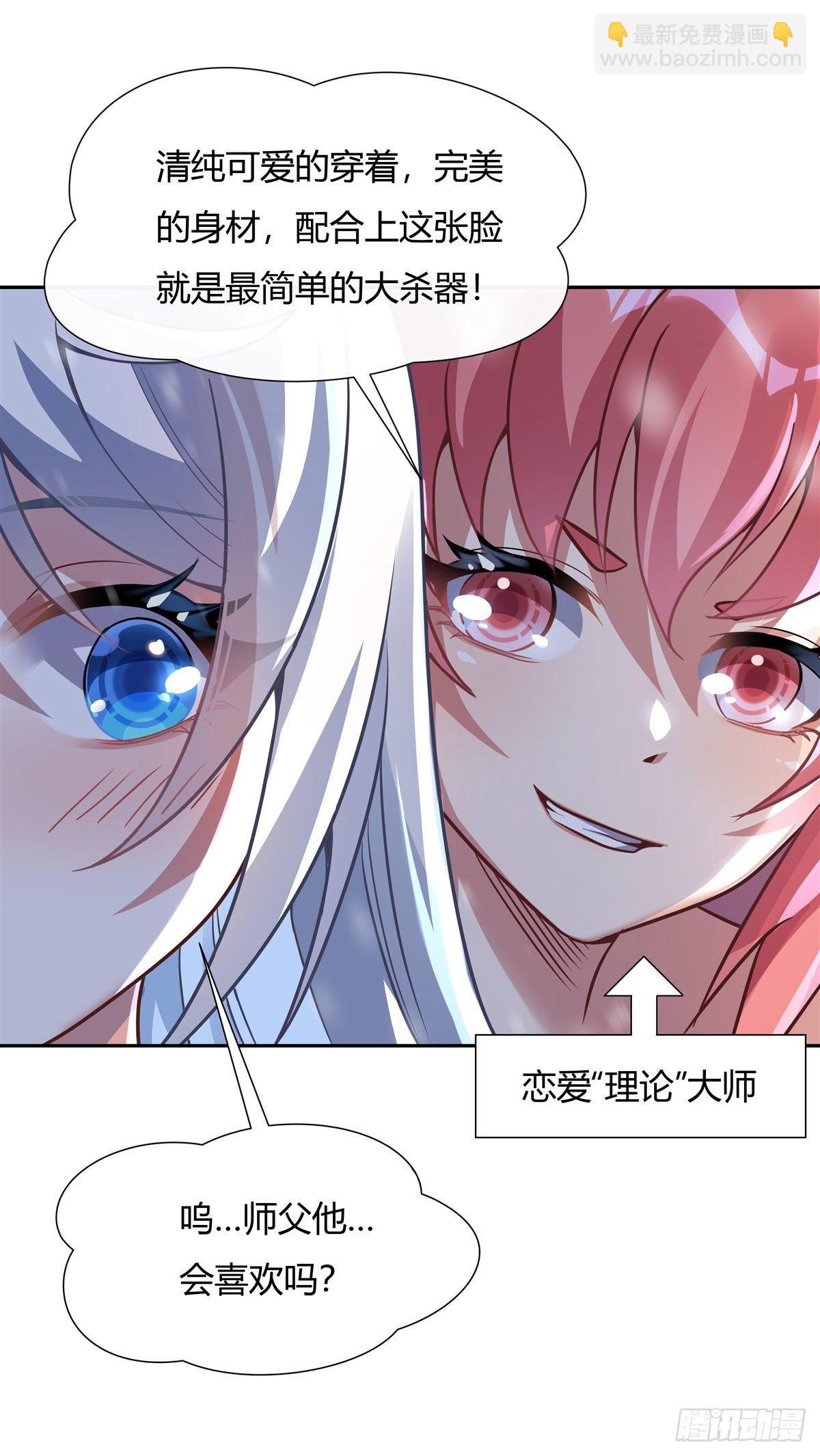 第72话 宗门福利30