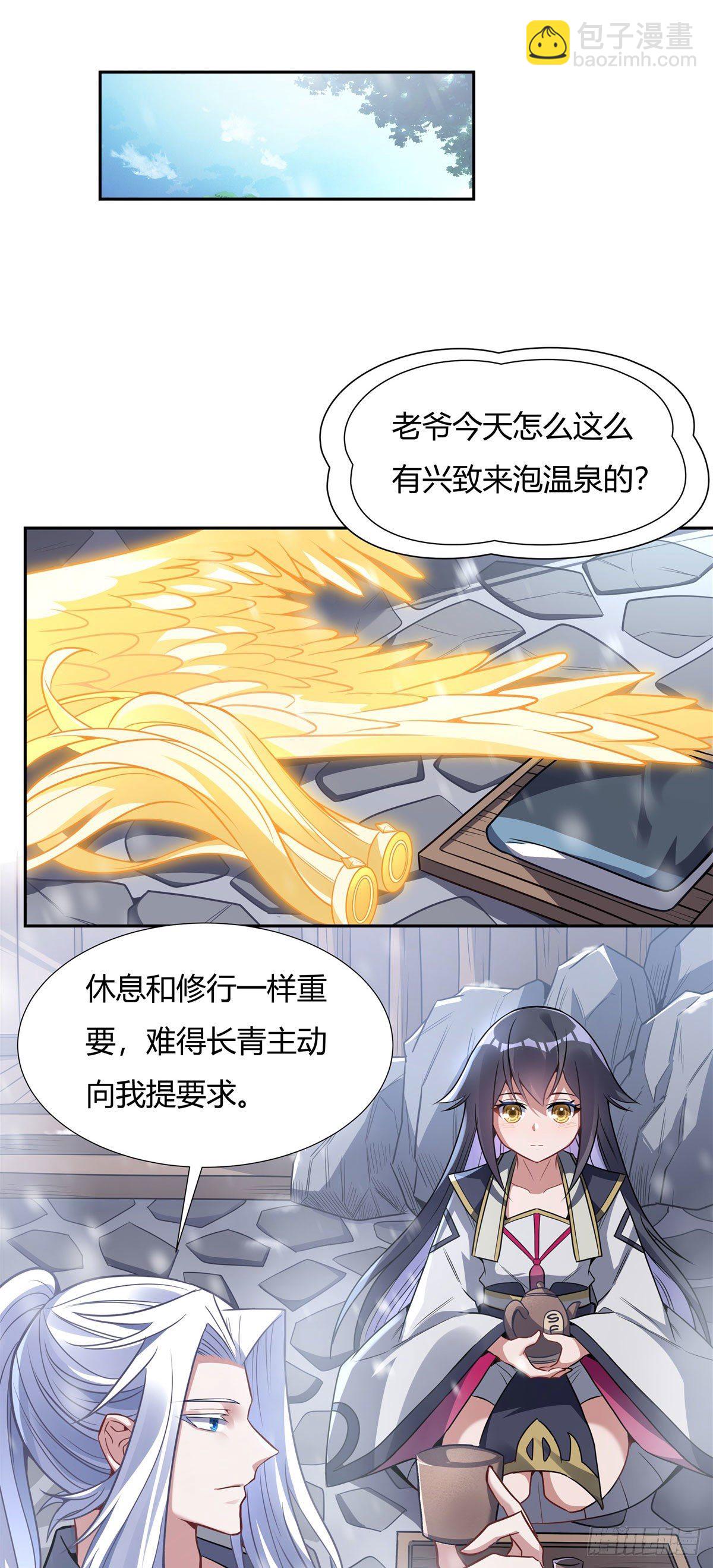 第72话 宗门福利33
