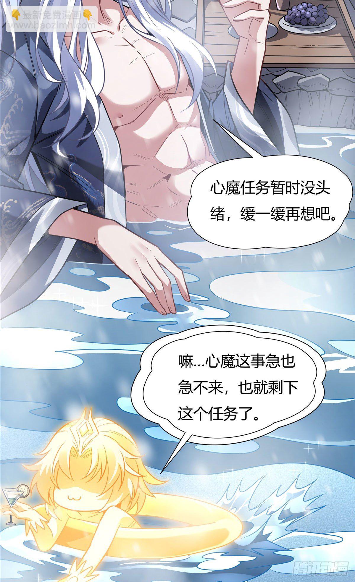 第72话 宗门福利34