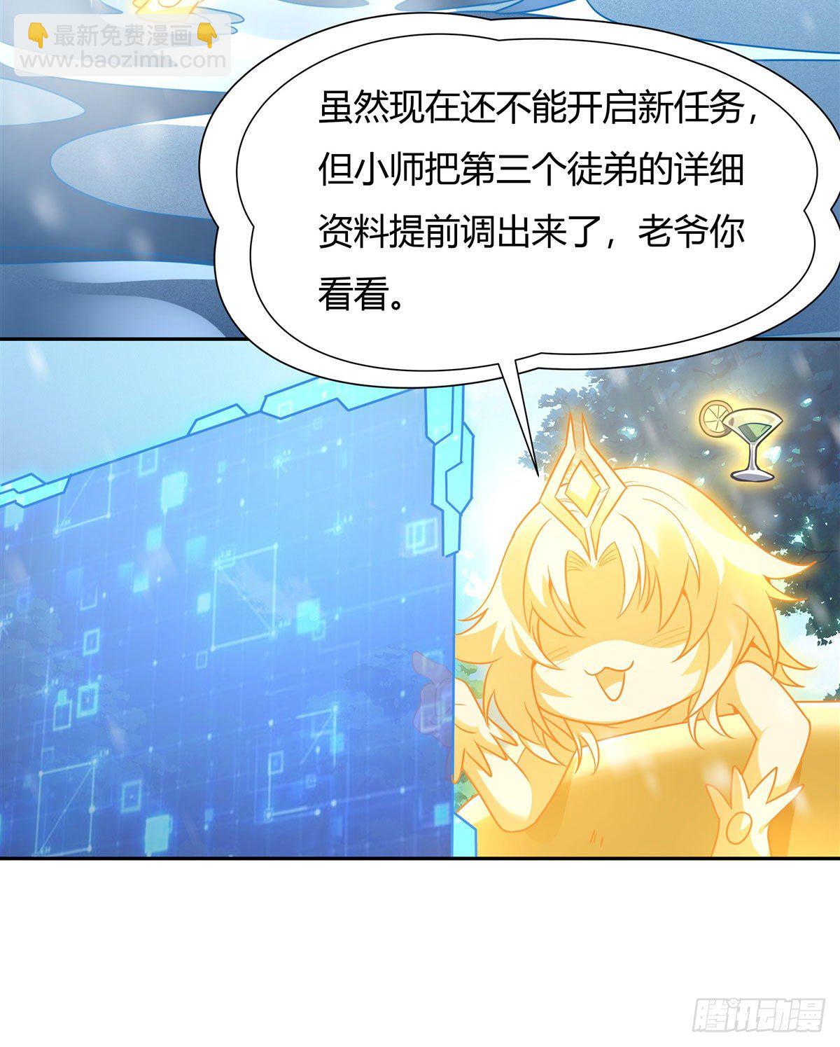 第72话 宗门福利35