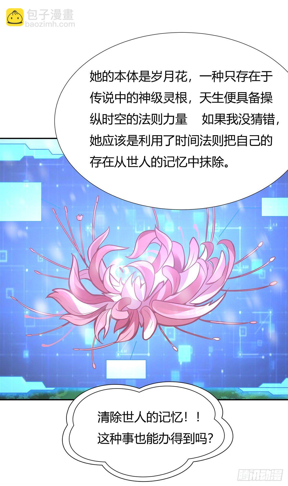 第72话 宗门福利39