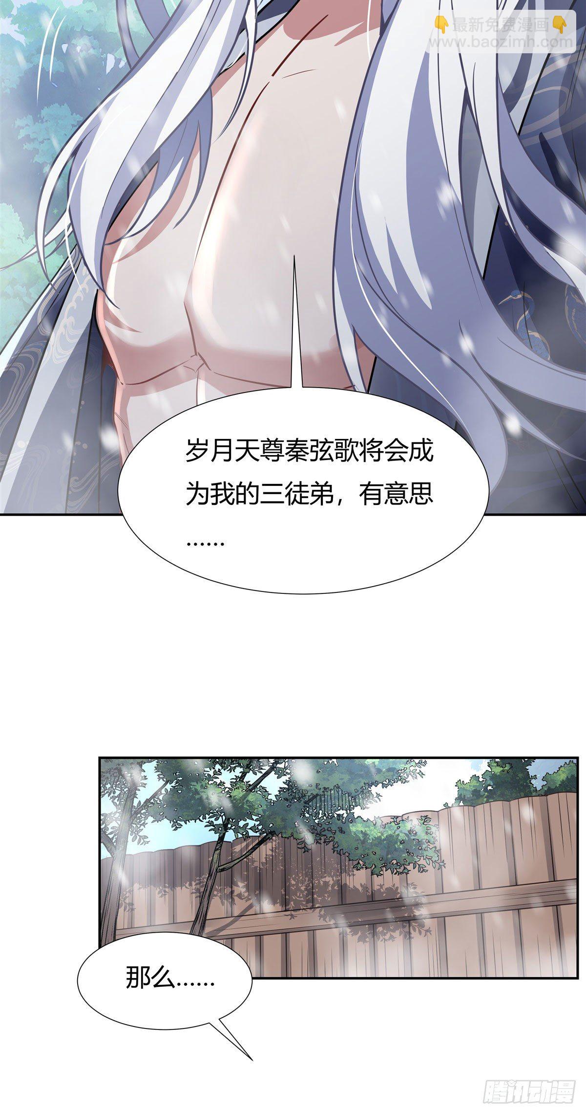 第72话 宗门福利41