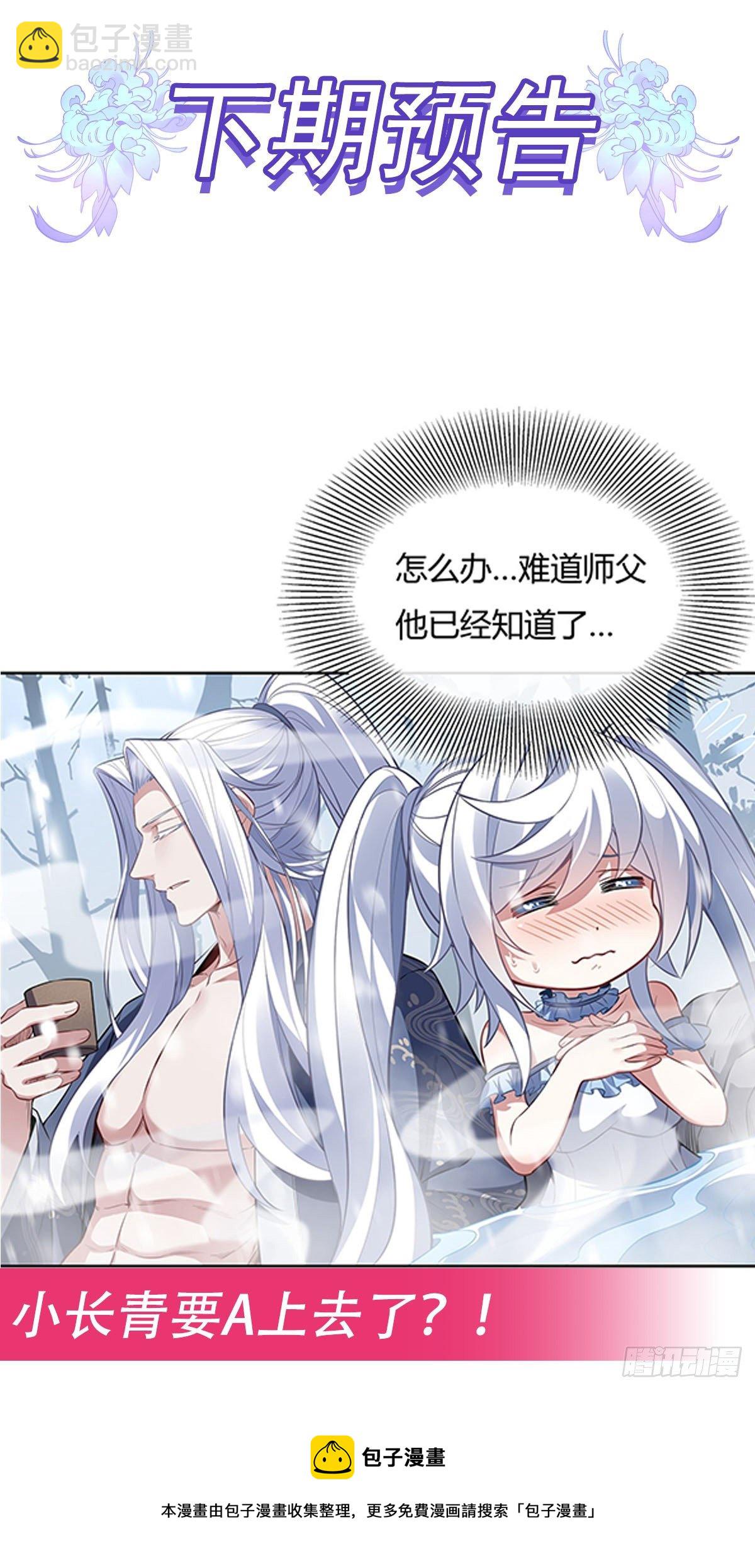 第72话 宗门福利52