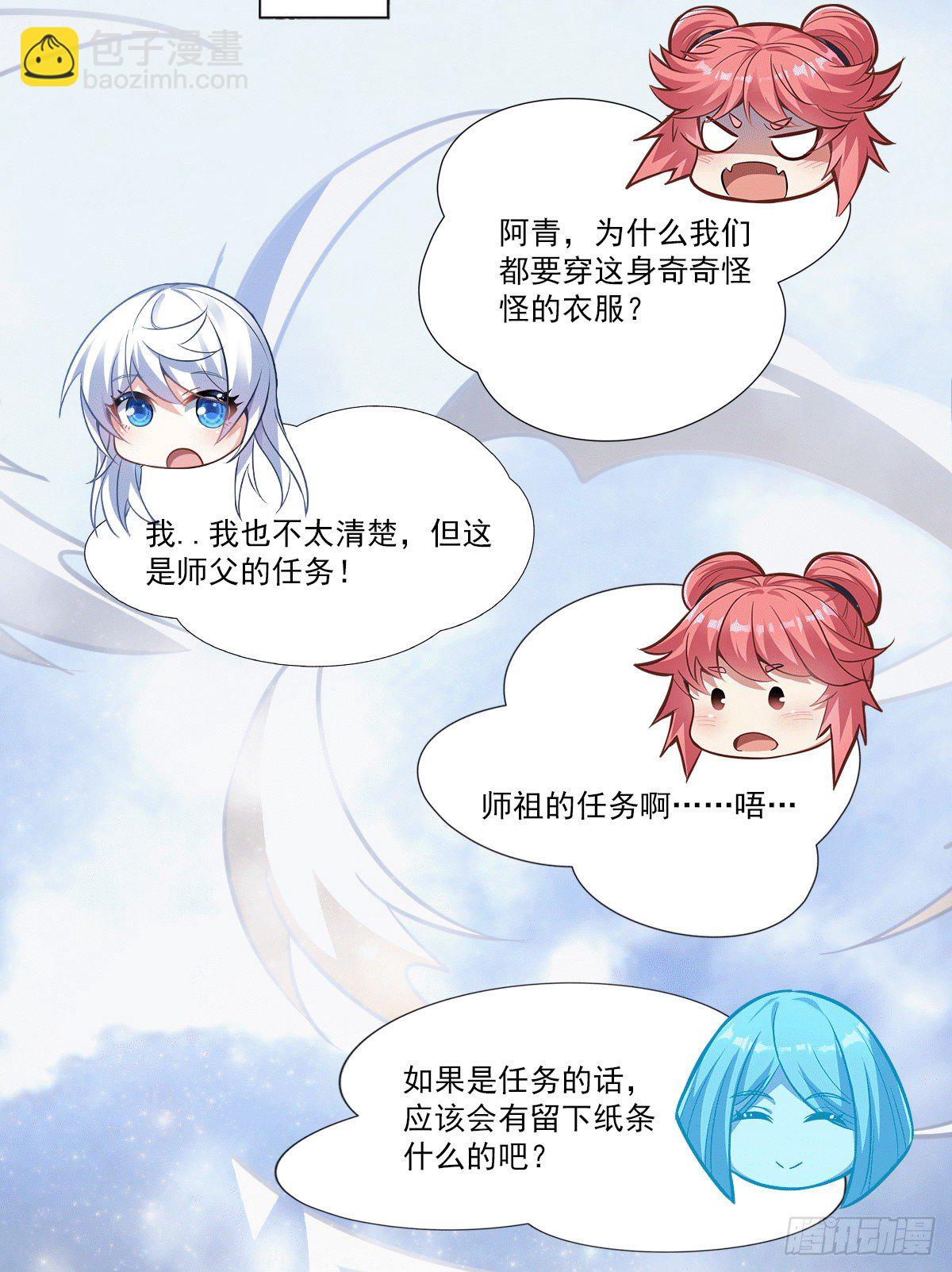 第72话 宗门福利55