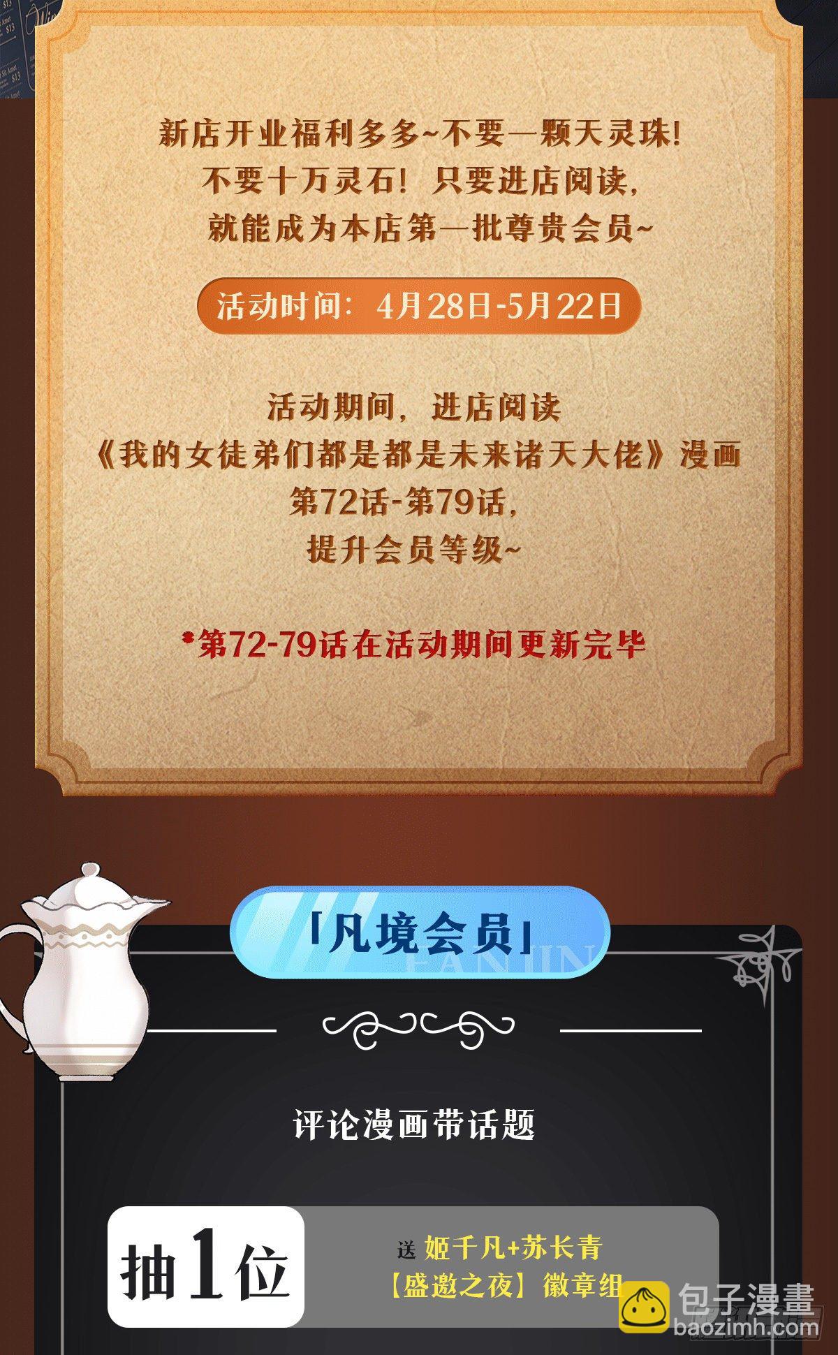 第72话 宗门福利57