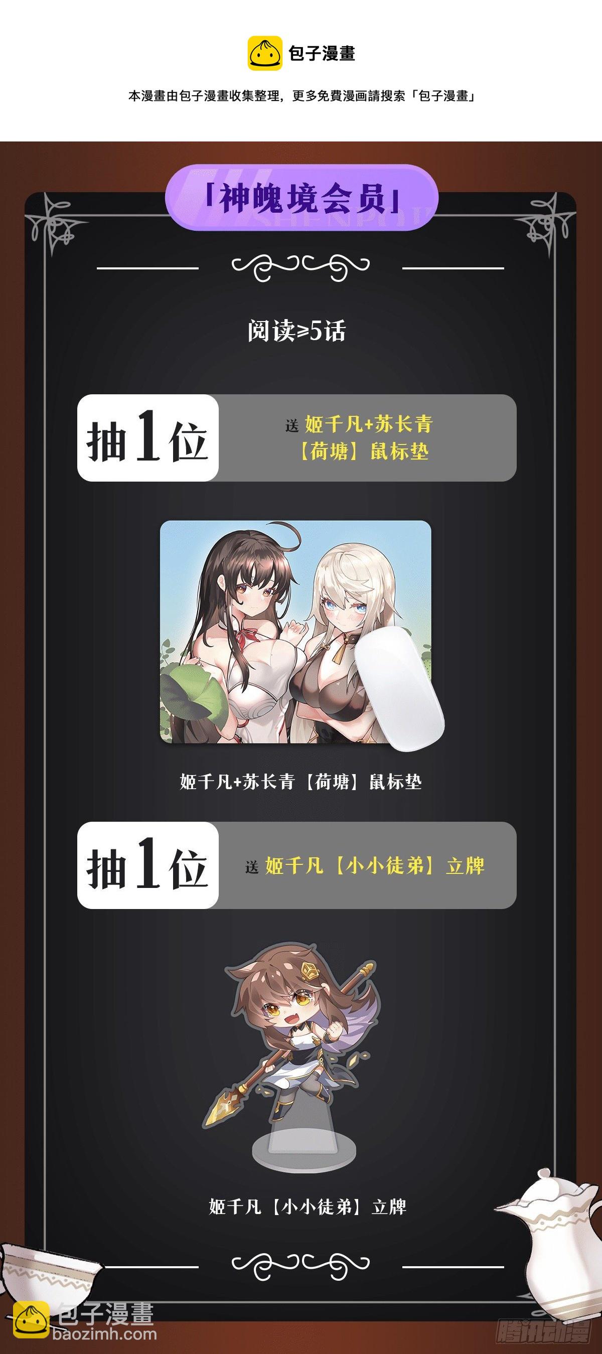 第72话 宗门福利60