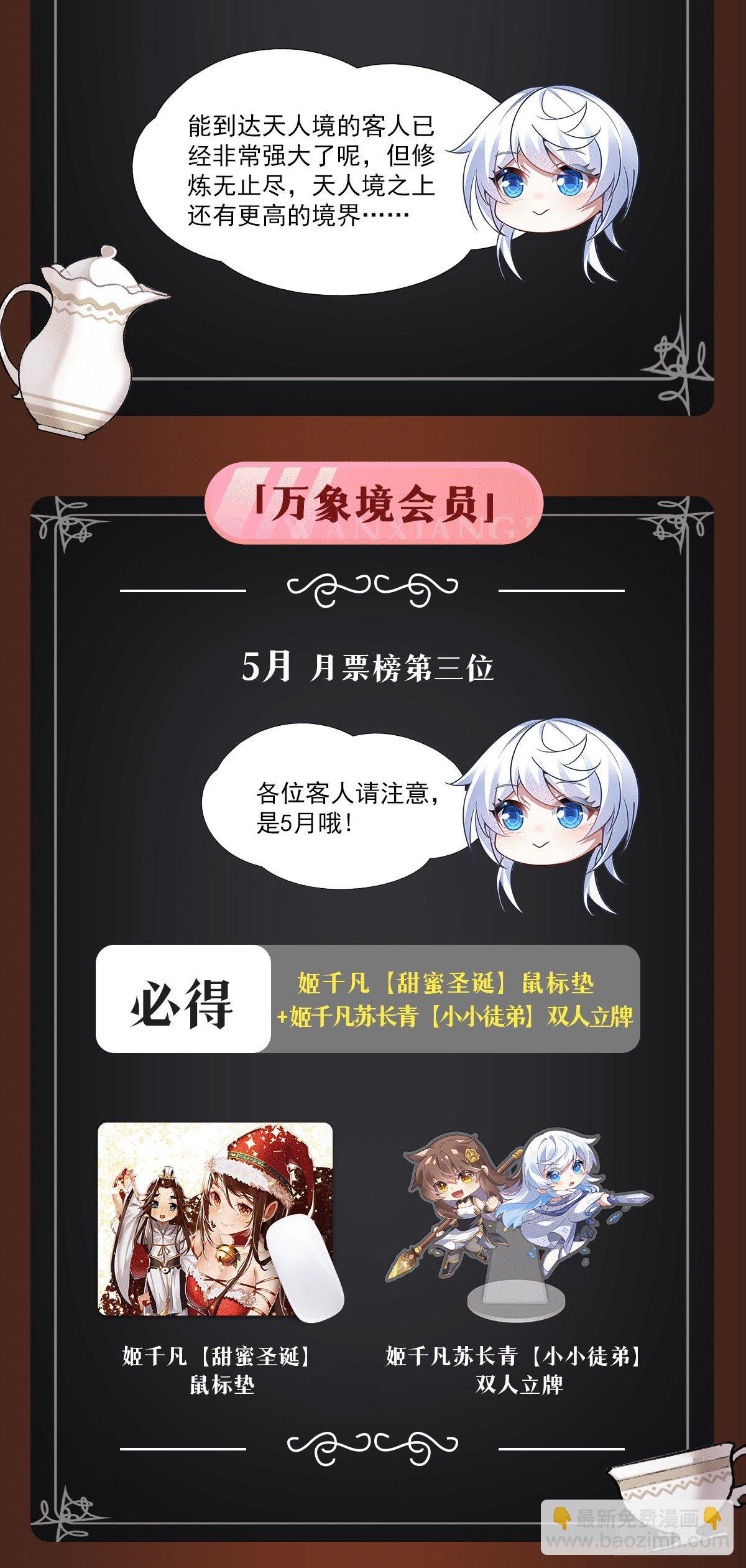 第72话 宗门福利62