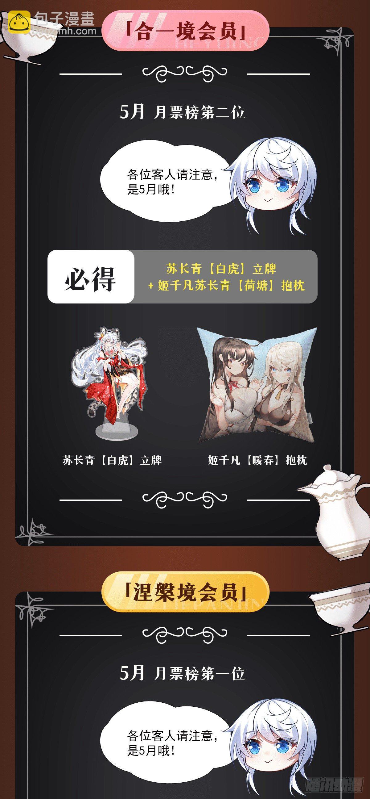 第72话 宗门福利63