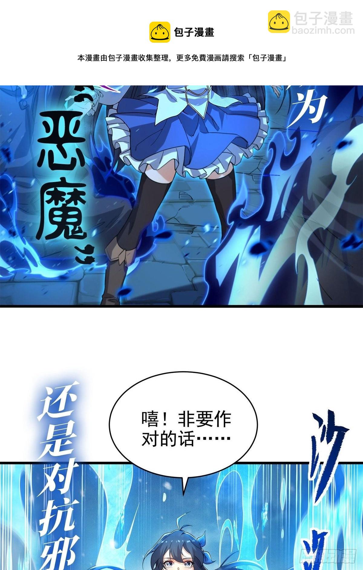 第72话 宗门福利68