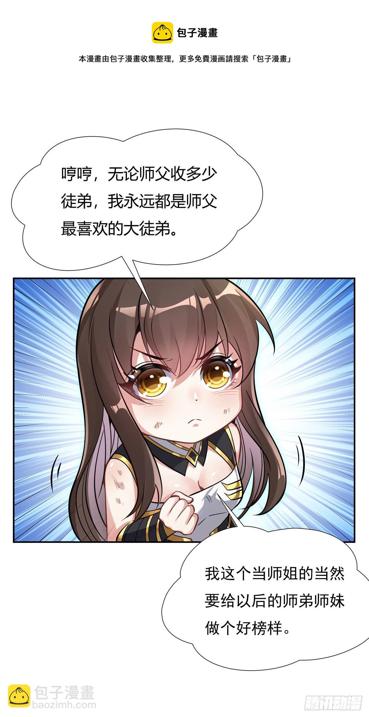第72话 宗门福利8