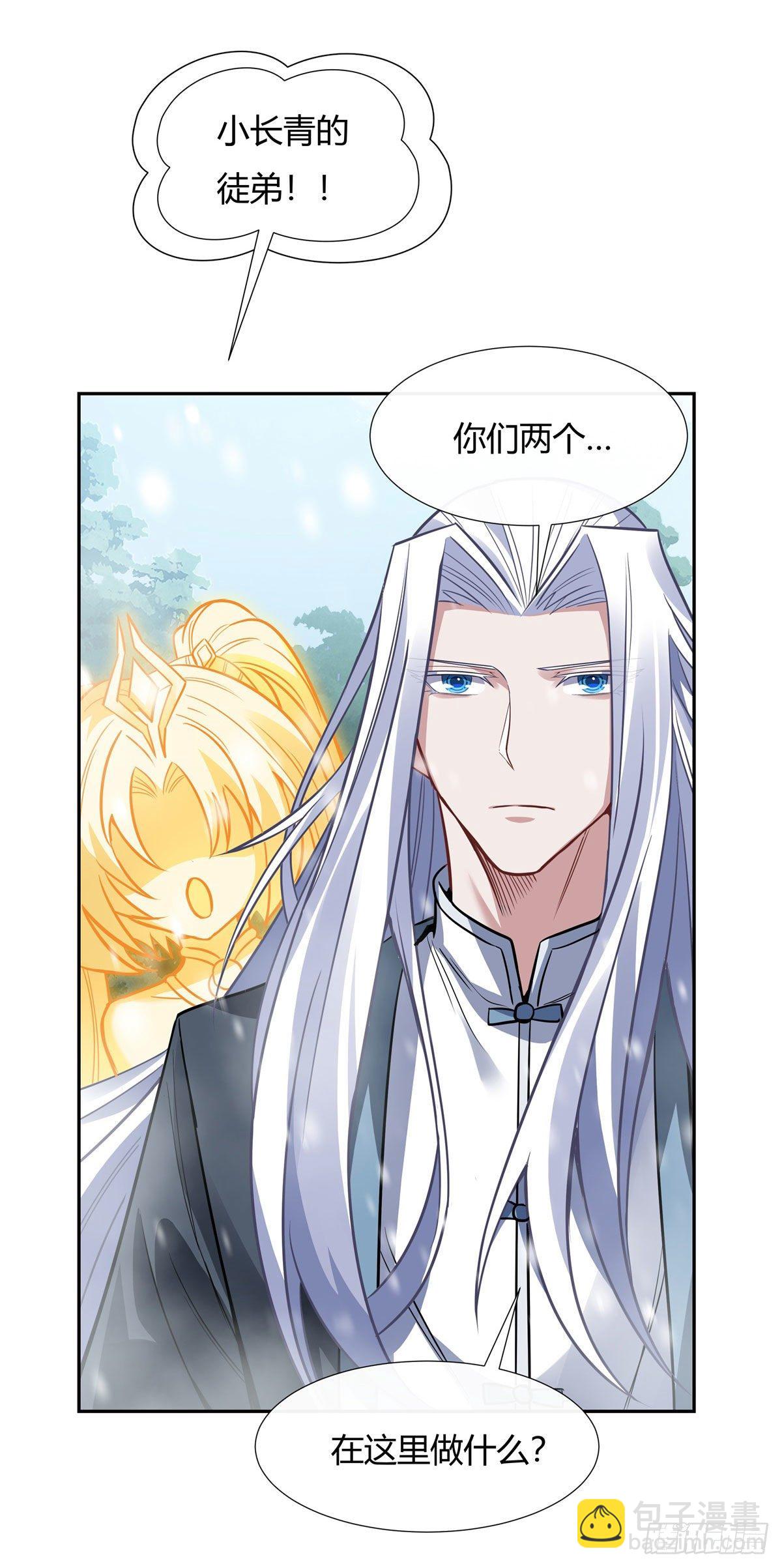 第74话 师祖听我解释11